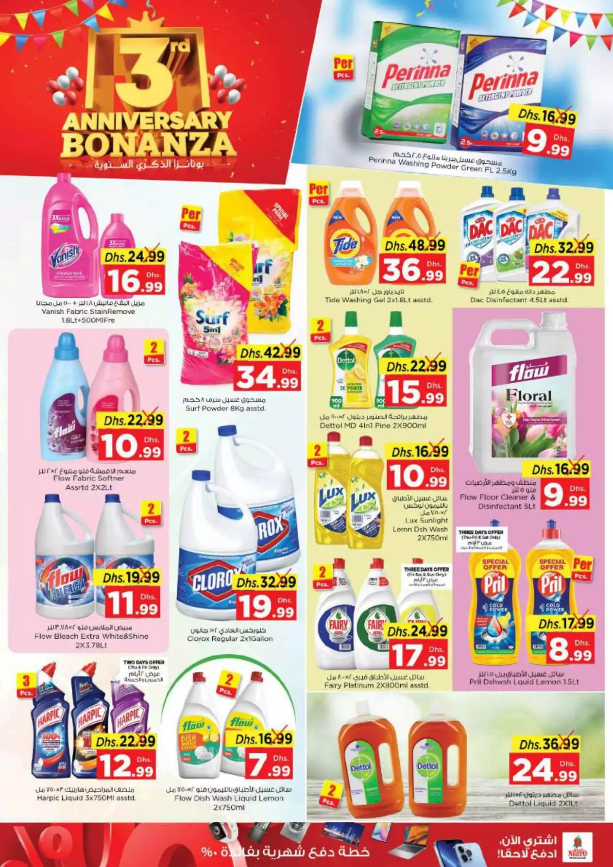 Anniversary Bonanza 24 Nov - Al Nabba