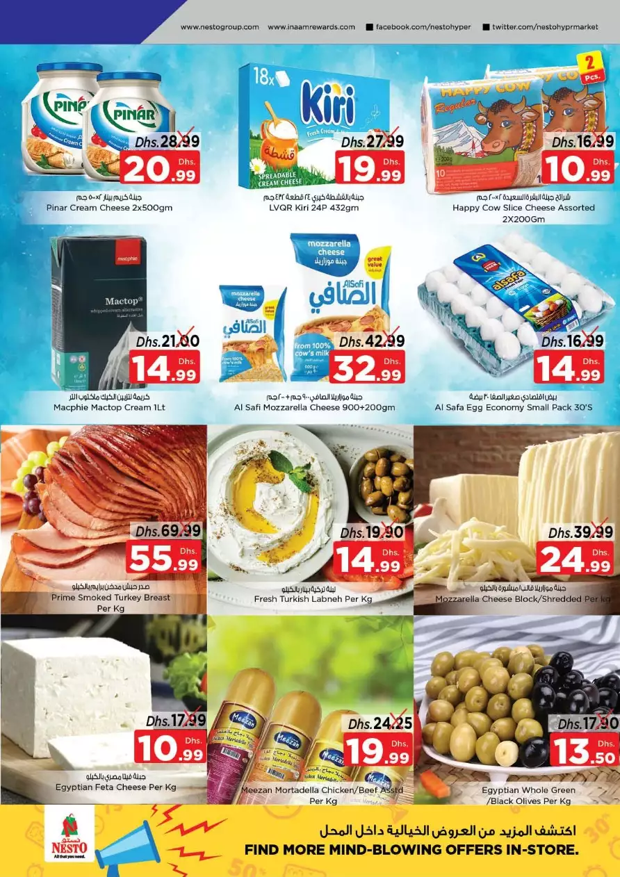 Priceless Days 5 Dec - Nadd Al Hamar