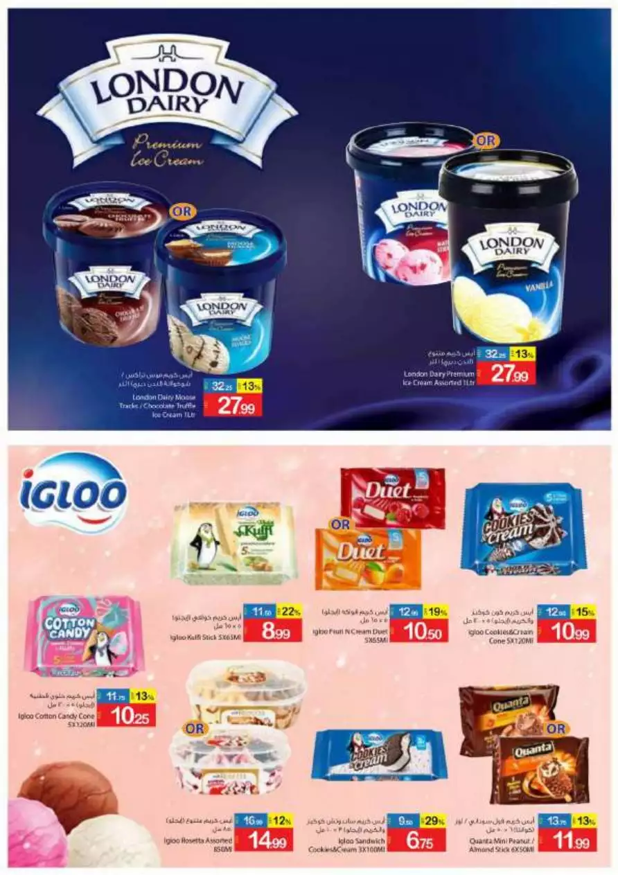 Crazy Sale 30 Dec - Ajman Coop
