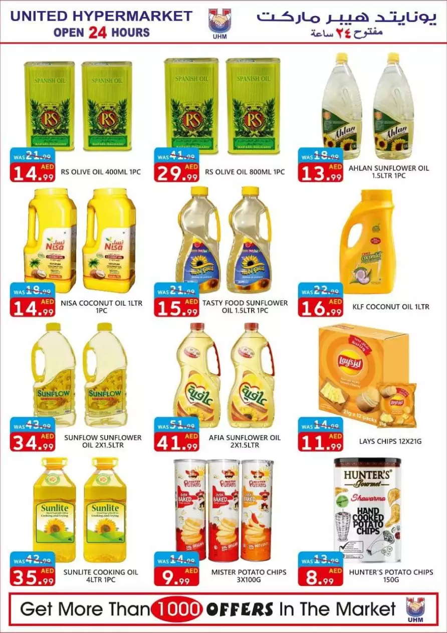 Weekend Deals 13 Jan - United