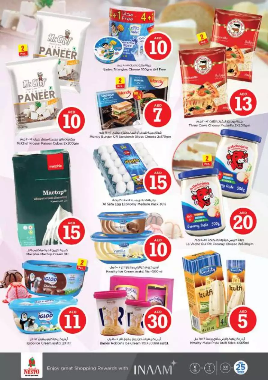 Crazy Figures 19 Jan - Al Raqayyeb