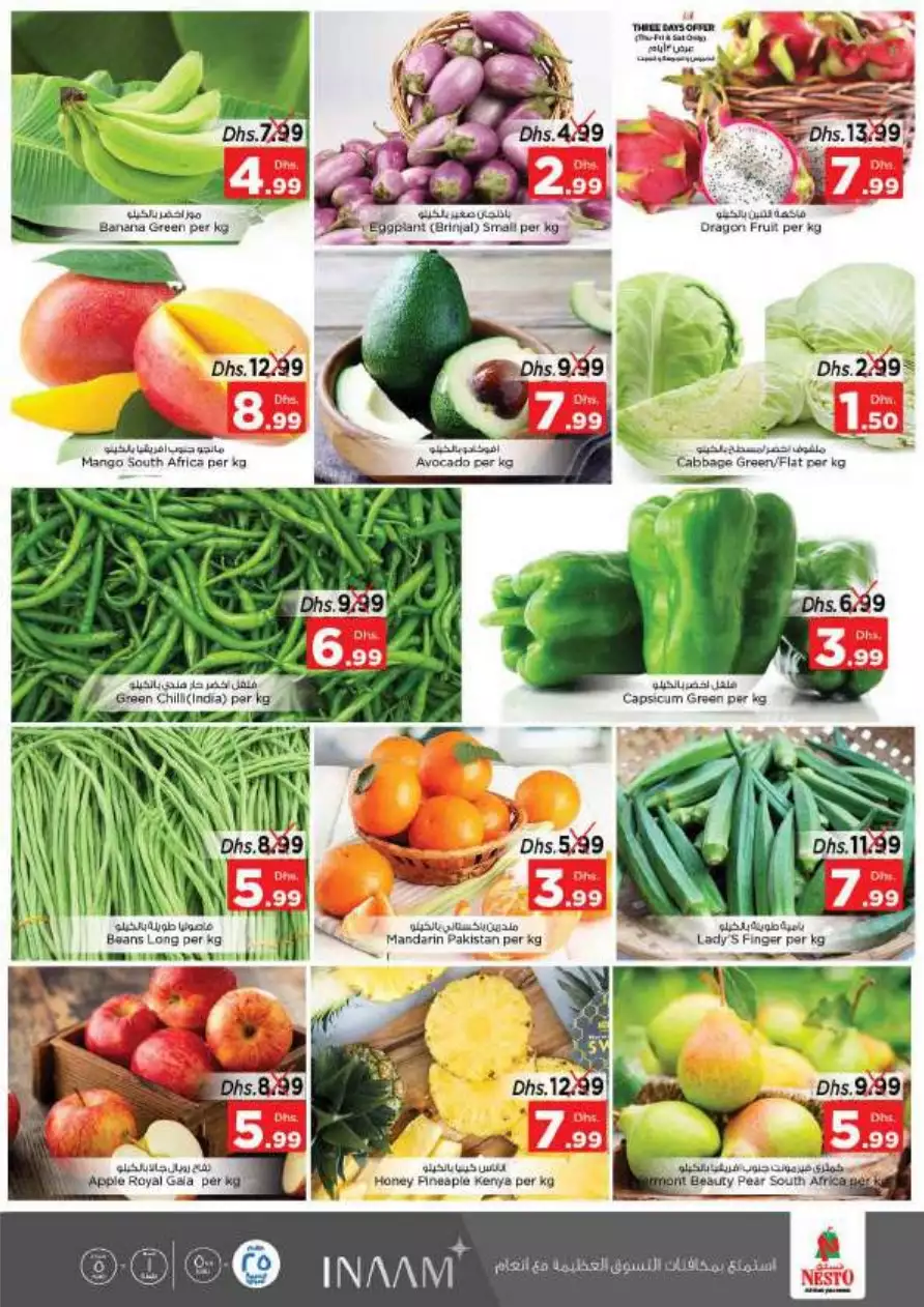 Mega Offer March 9 Mar - Al Fahidi
