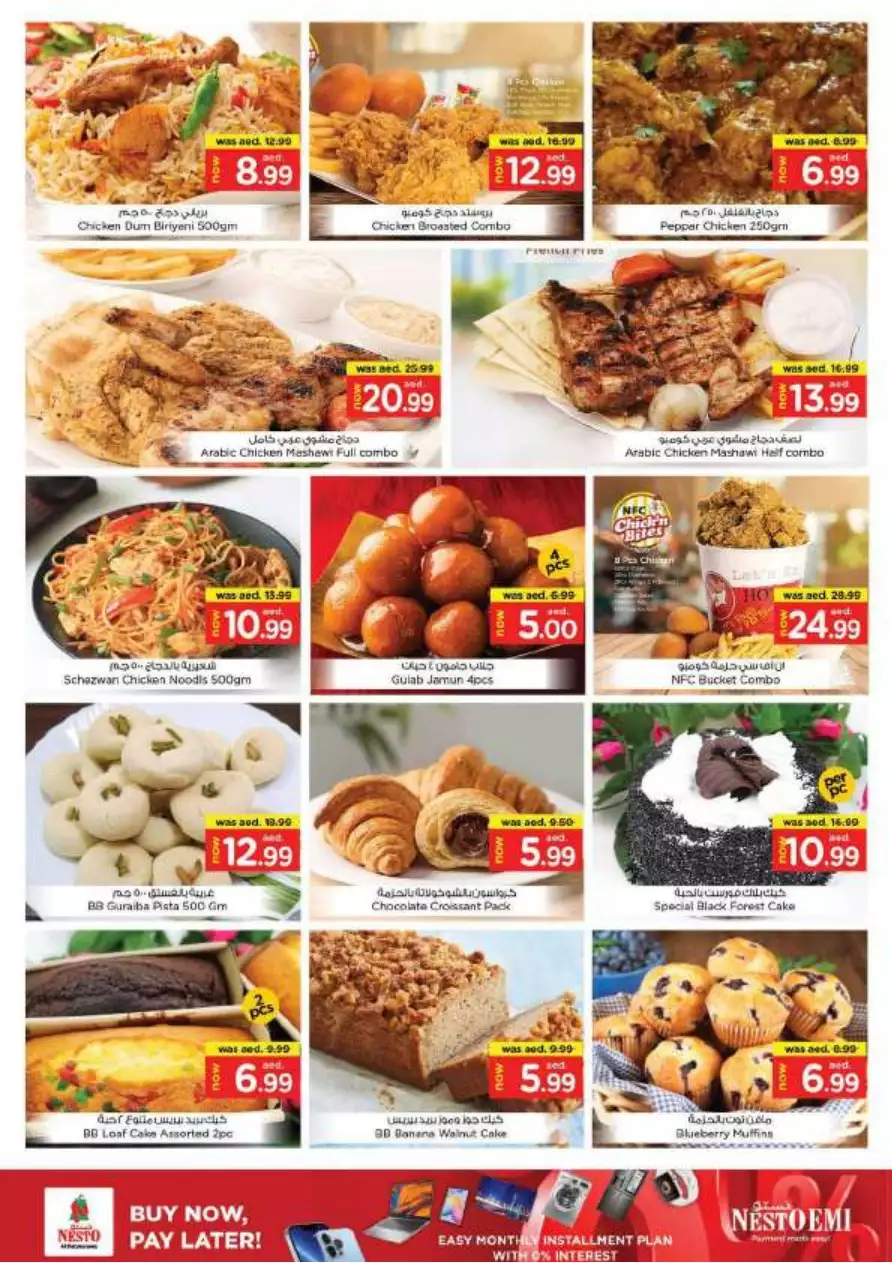 Mega Blowout 27 Apr - Al Wahda
