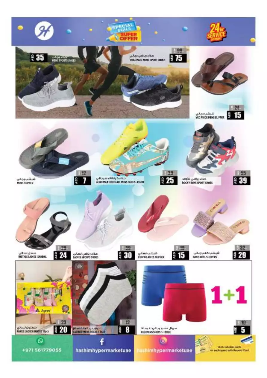 Special Deals 6 July - Hashim