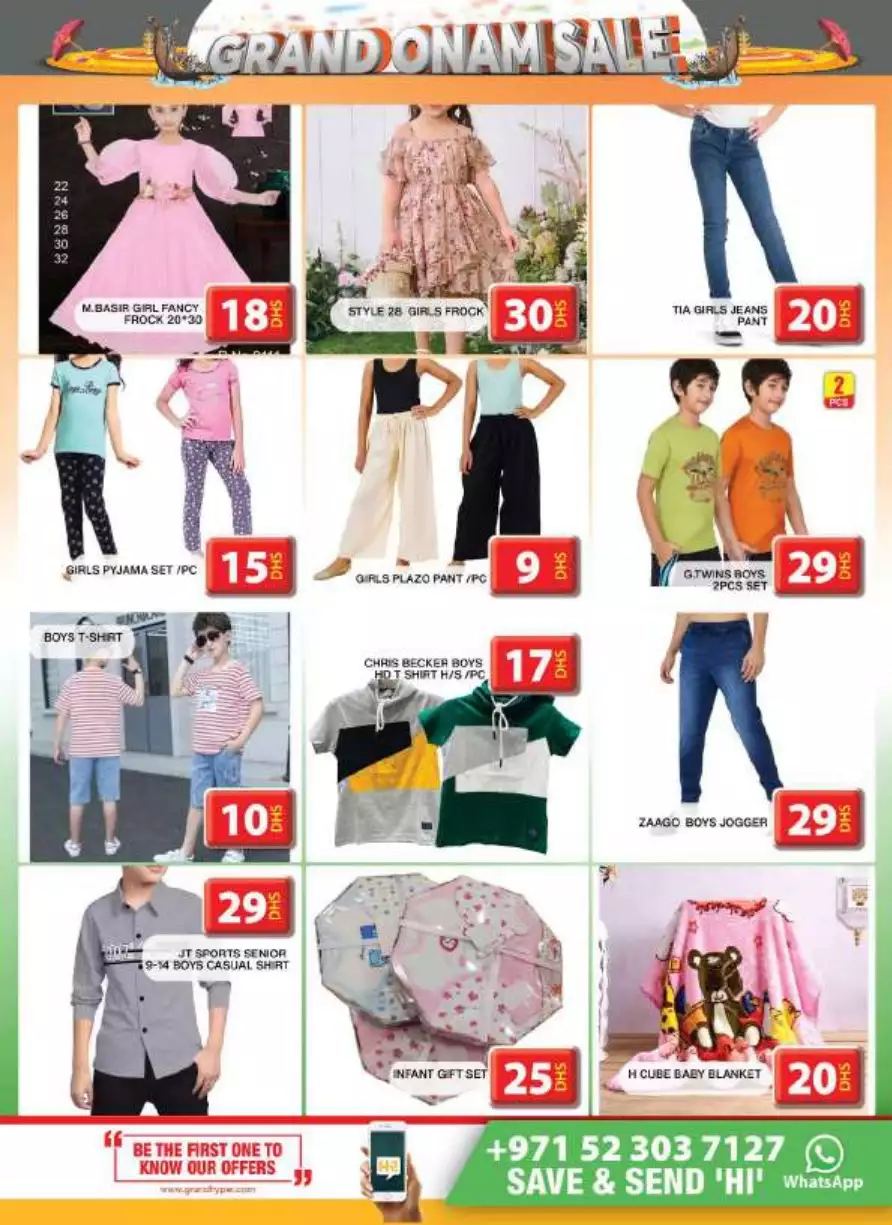 تخفيضات كبرى 25 أغسطس - جراند جبل على