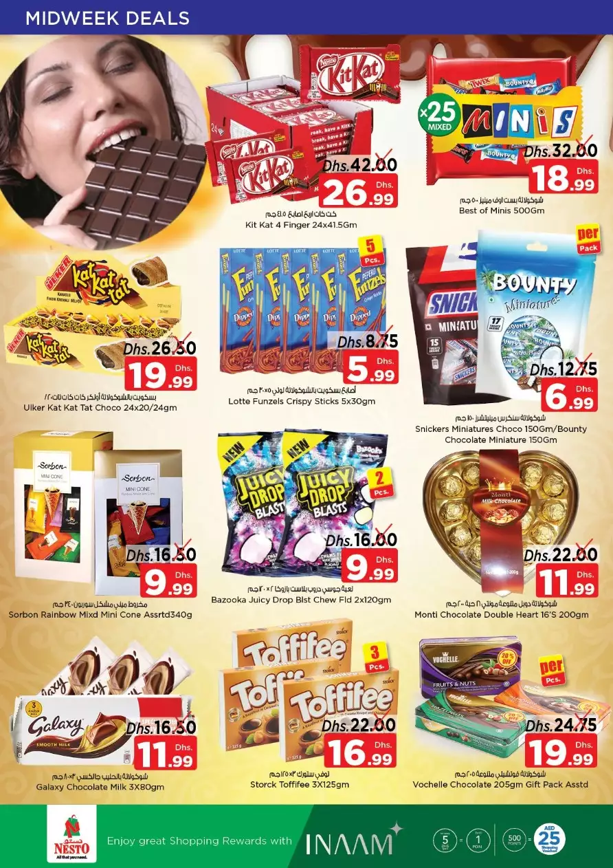 Priceless Days 5 Dec - Nadd Al Hamar