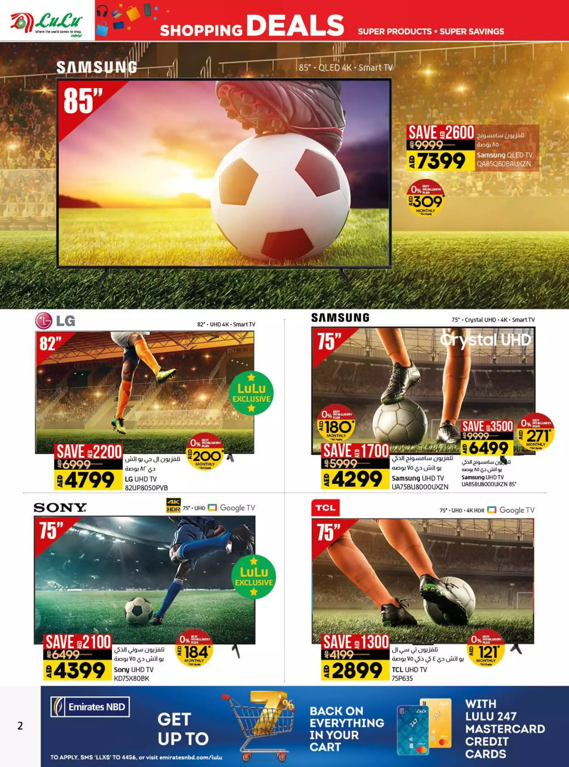 Shopping Deals 15 Dec - Lulu