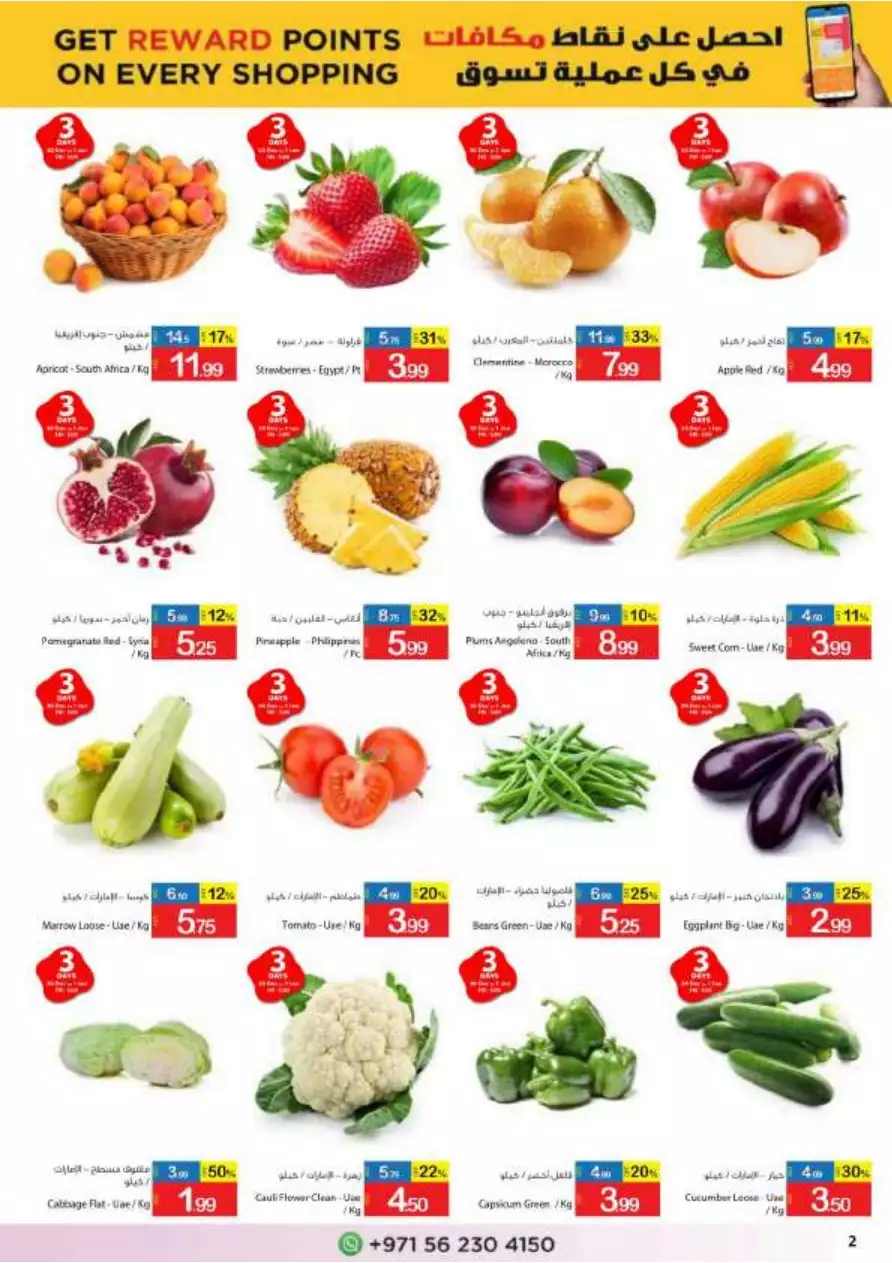 Crazy Sale 30 Dec - Ajman Coop