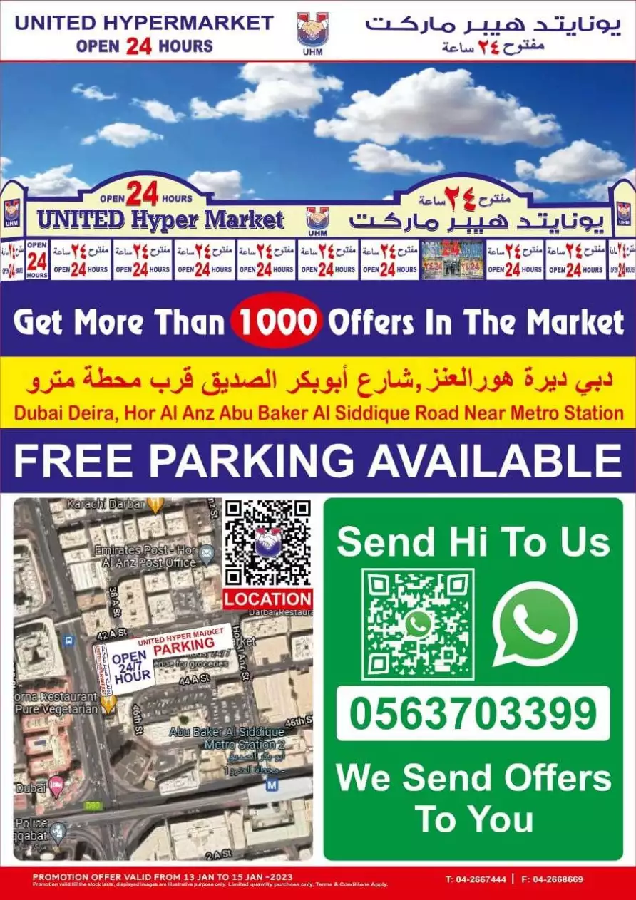 Weekend Deals 13 Jan - United
