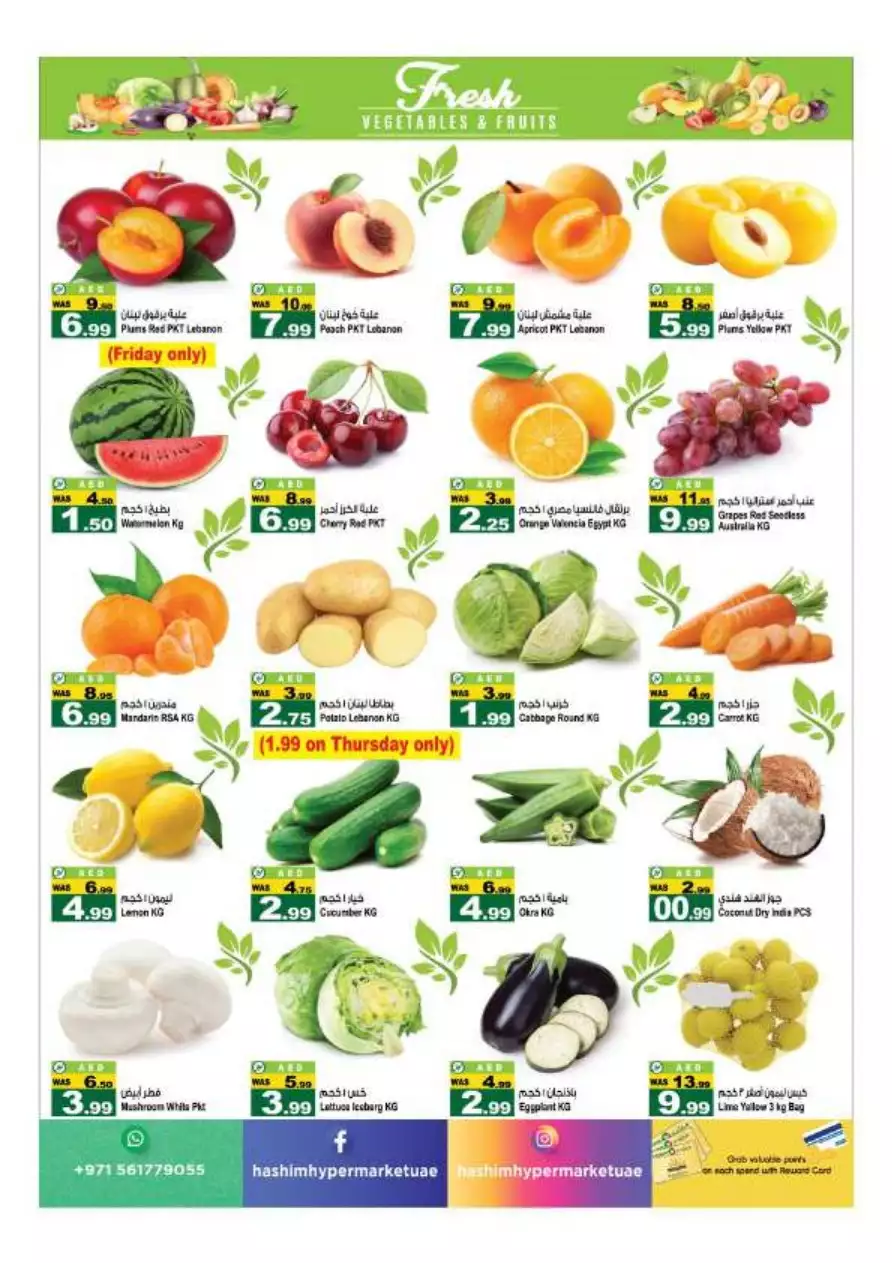 Special Deals 6 July - Hashim