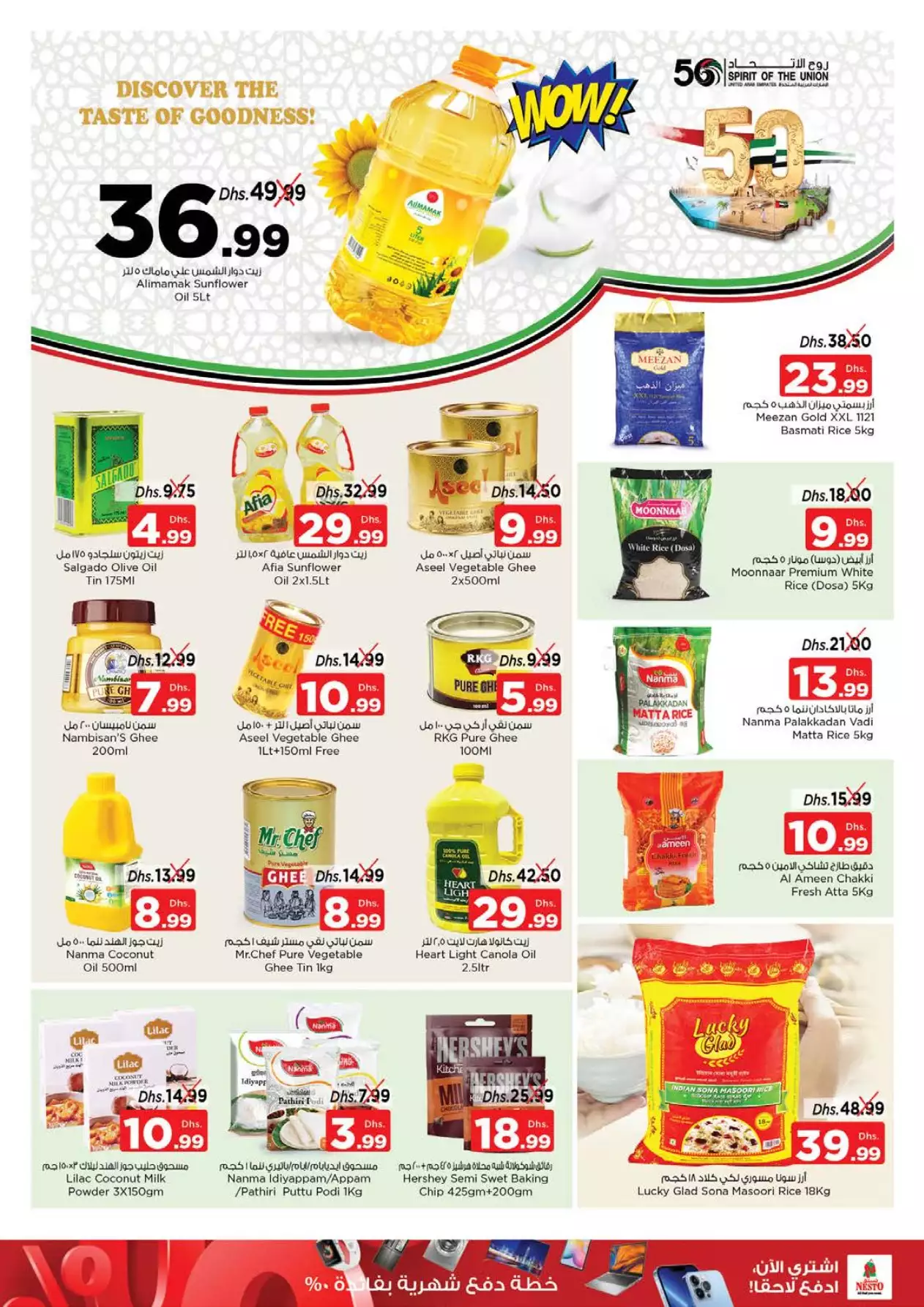 Midweek Offers 22 Nov - RAK