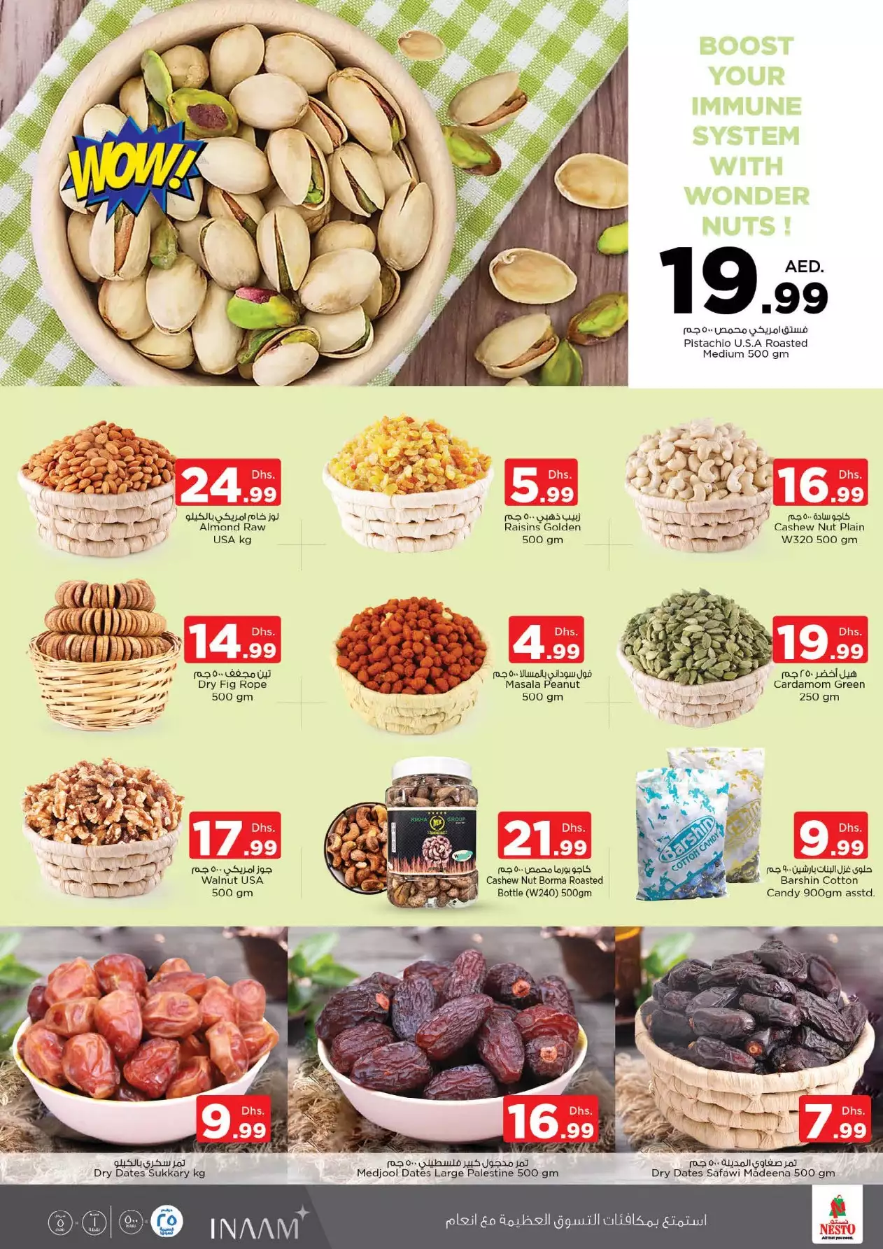UAE National Day Offers 1 Dec - Al Hamidiya 1