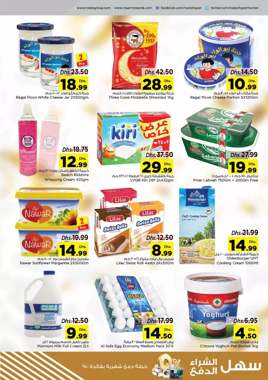 Year End Deals 9 Dec - Al Arab Mall