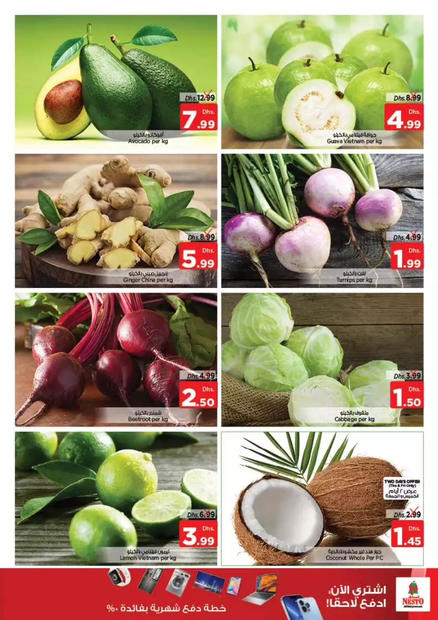 Year End Deals 9 Dec -  Al Fahidi