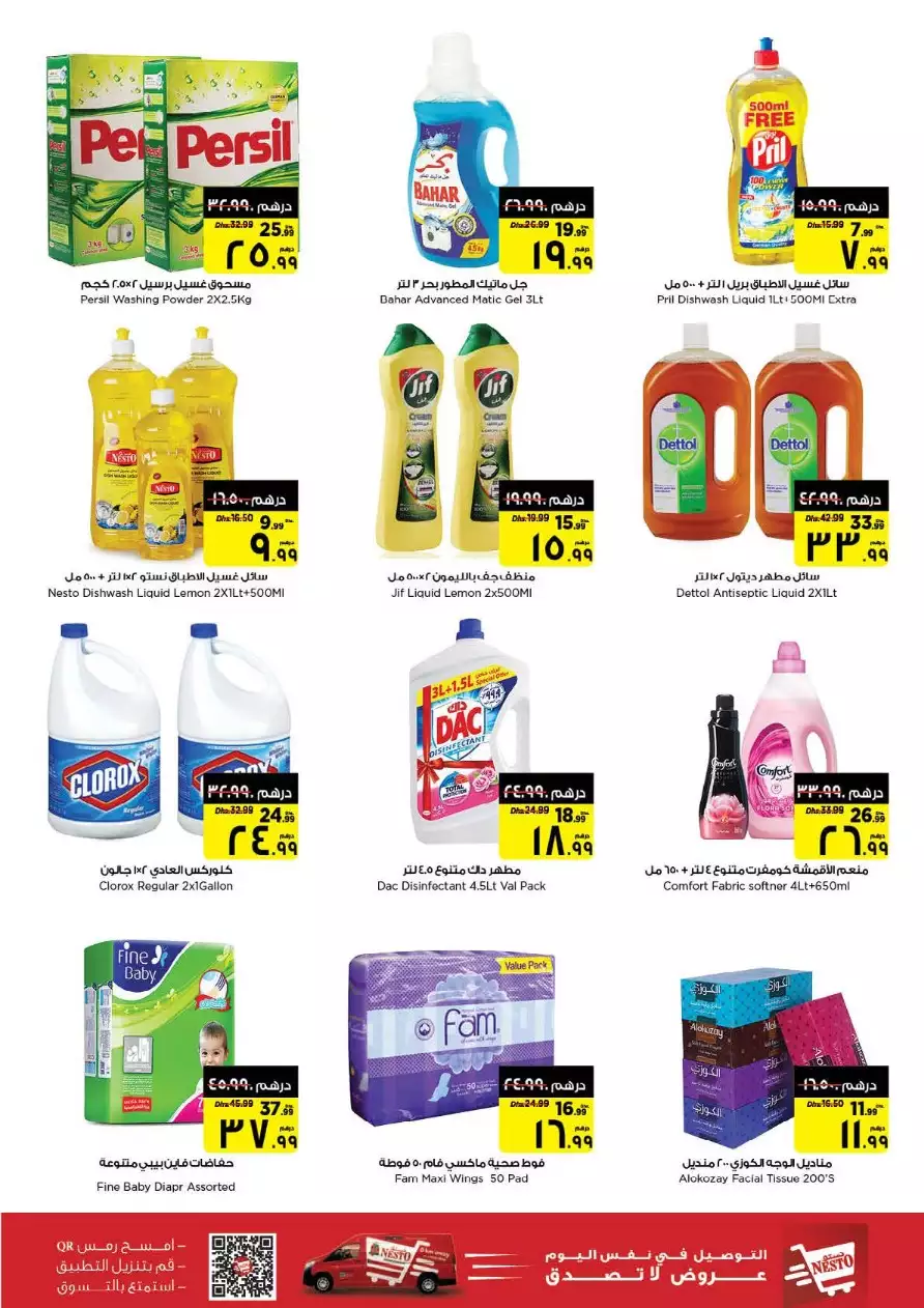 Year End Deals 9 Dec - Al Raqayyeb