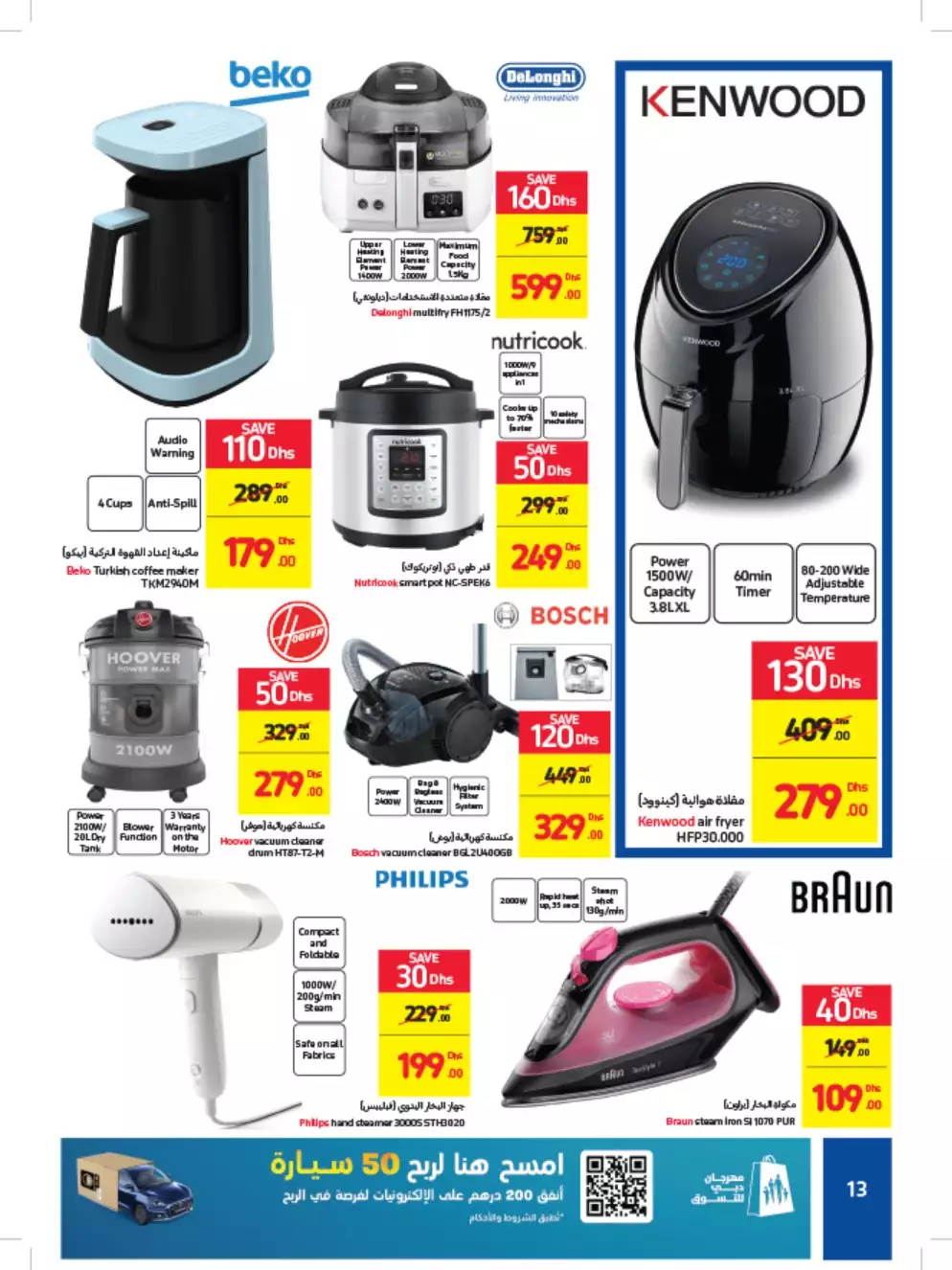 Shopping Festival 15 Dec - Carrefour