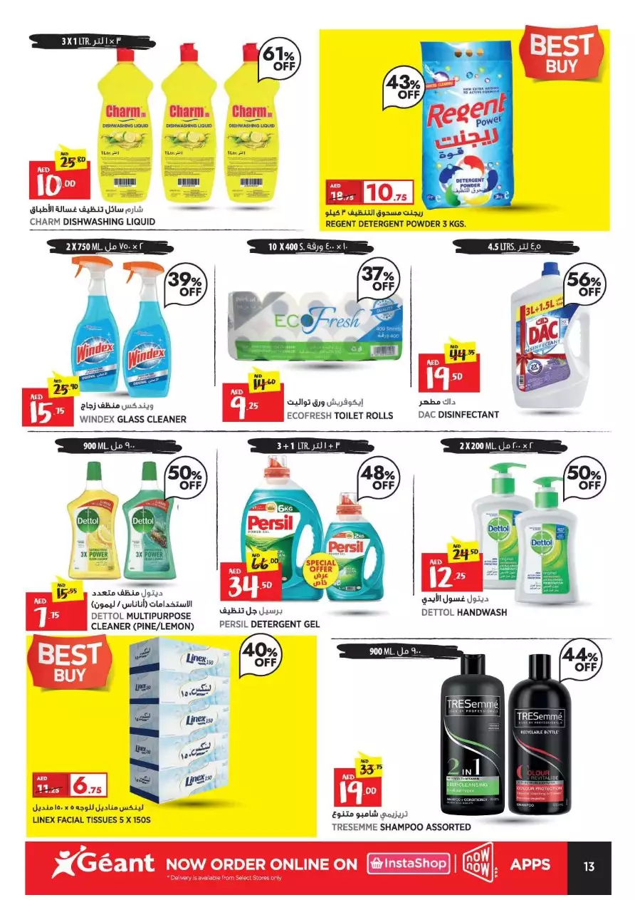 Shopping Fiesta 16 Dec - Géant
