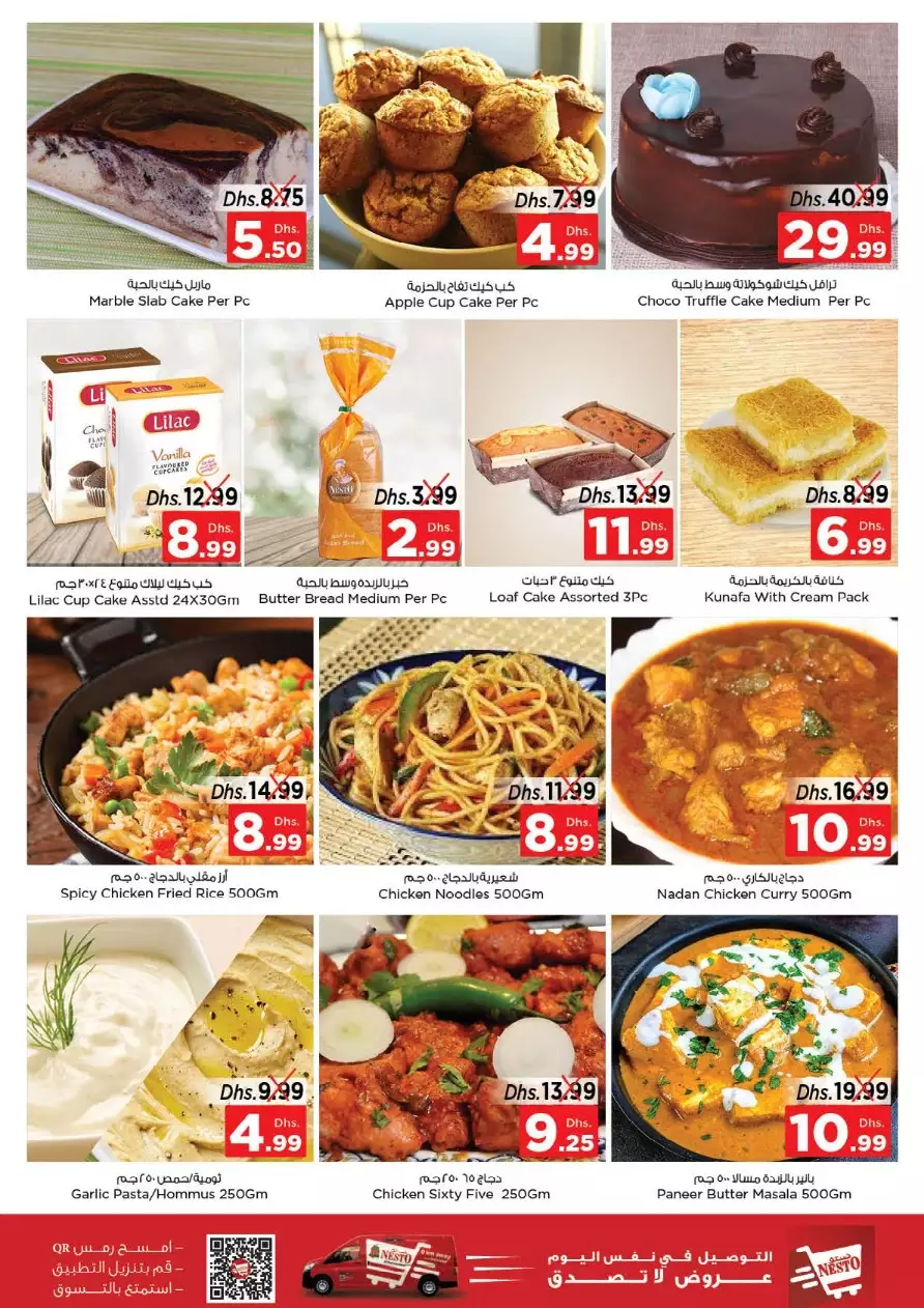 Year Plus Bonanza 6 Jan - Al Wasl University