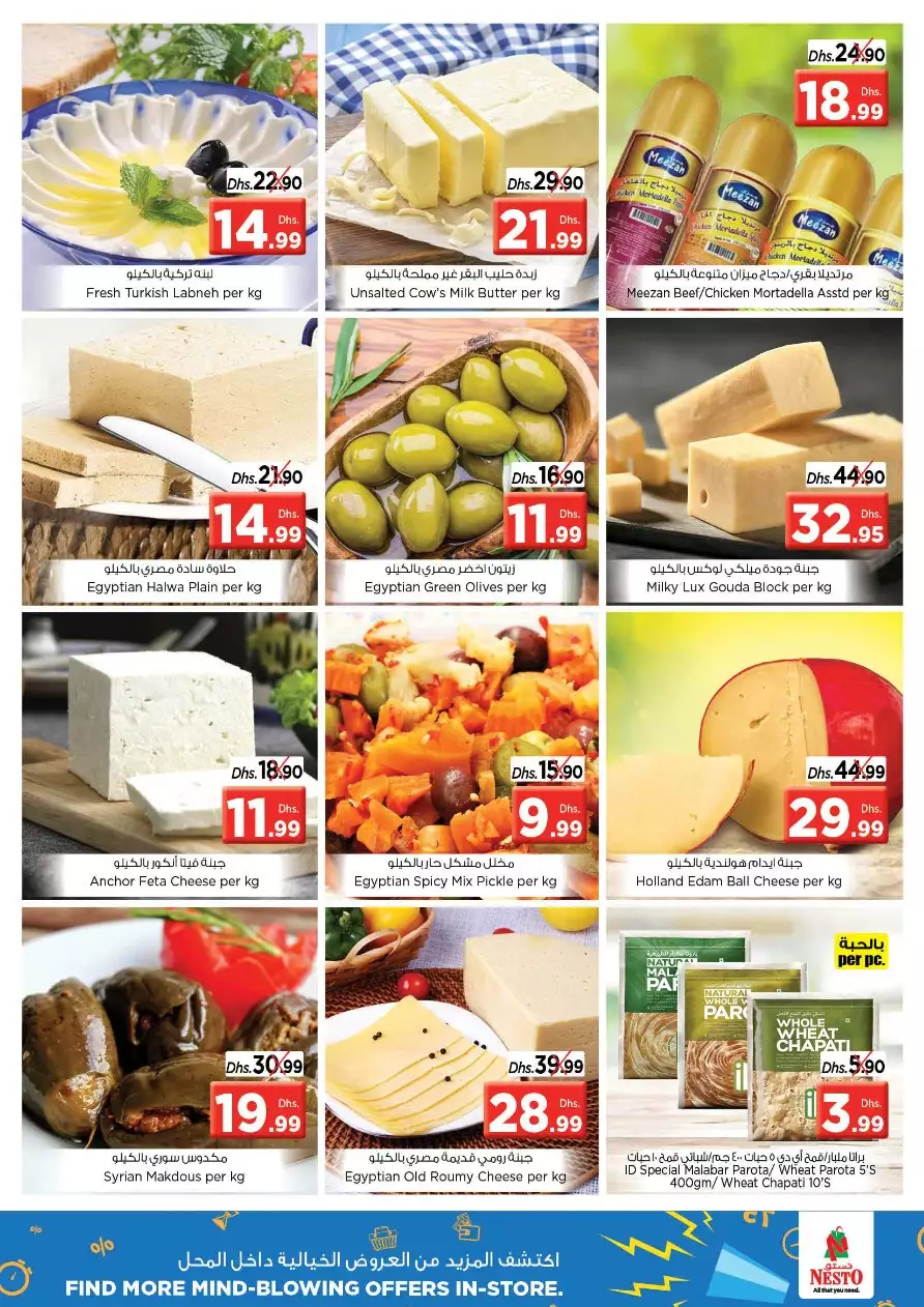 Year Plus Bonanza 6 Jan - Fujairah Mall