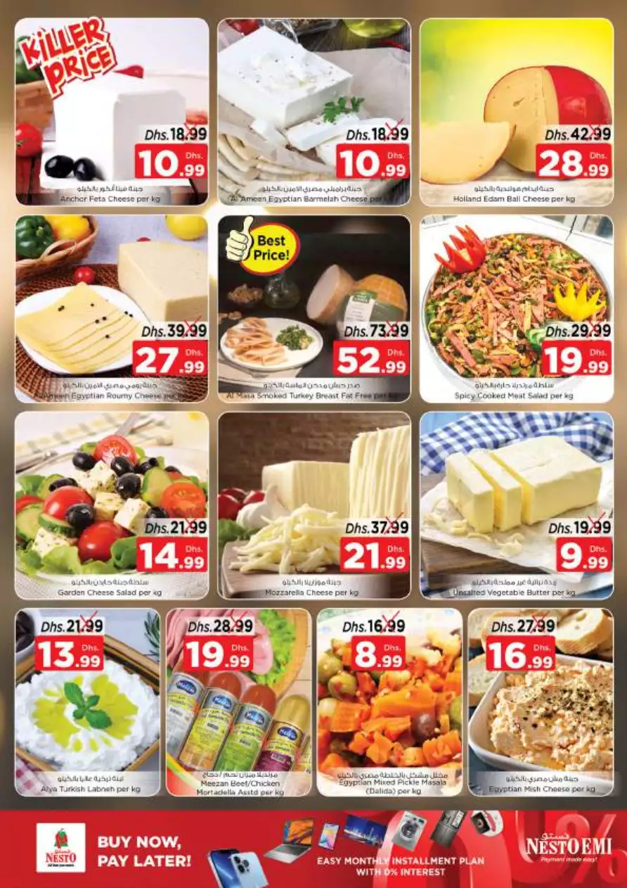 Year Plus Bonanza 6 Jan - Al Jurf