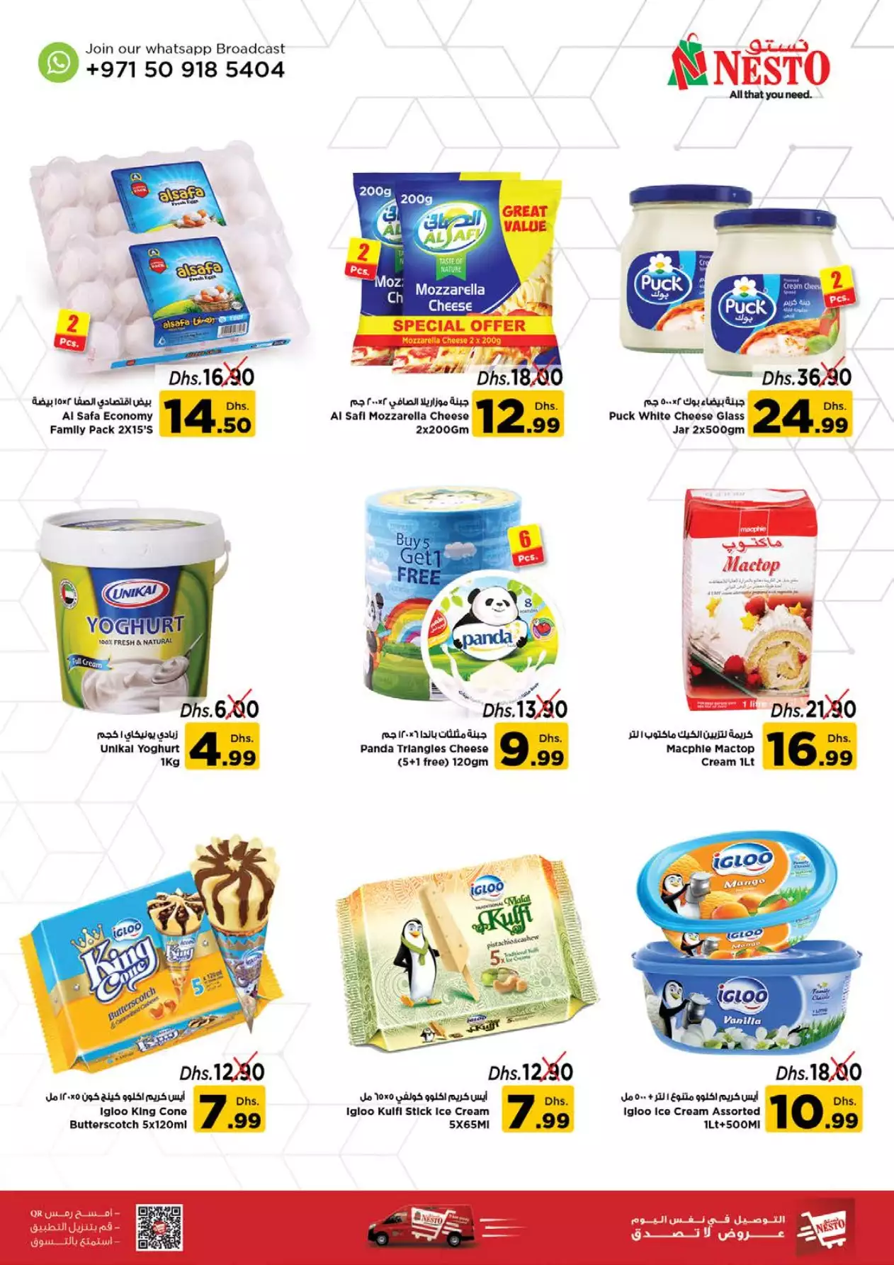 Priceless Days 11 Jan - Butina