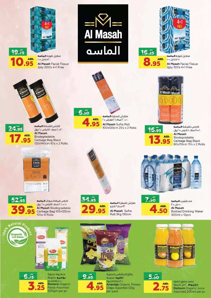 Best Deals 12 Jan - Al Ain Coop