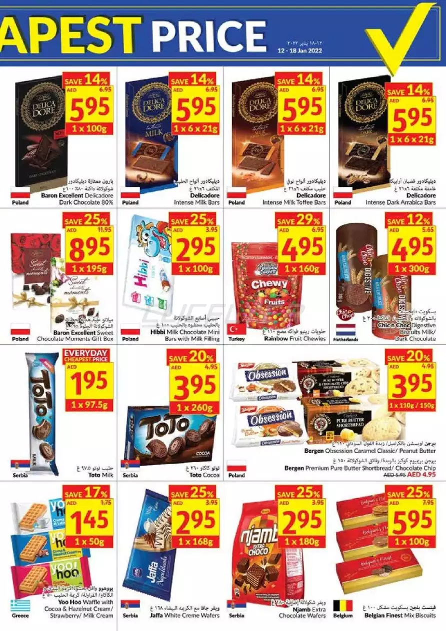 Everyday Cheapest Price 12 Jan  - Viva