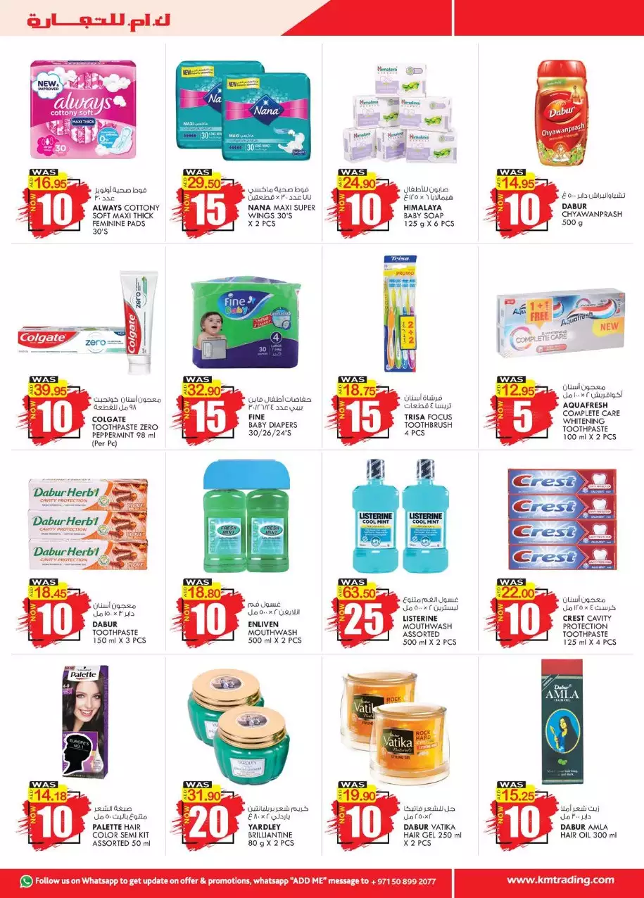 Weekend Delights 14 Jan - K.M Fujairah
