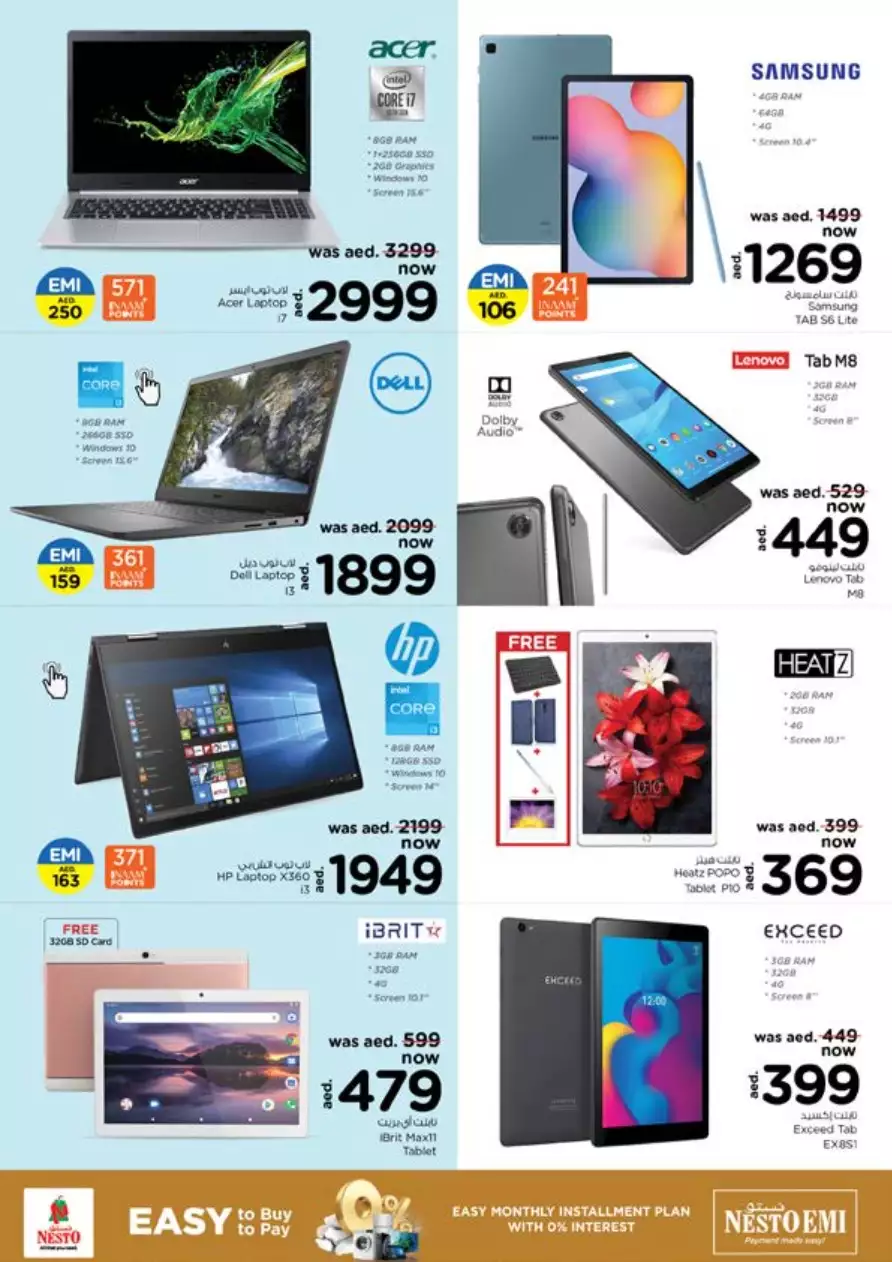 Amazing Offers 17 Jan - Butina