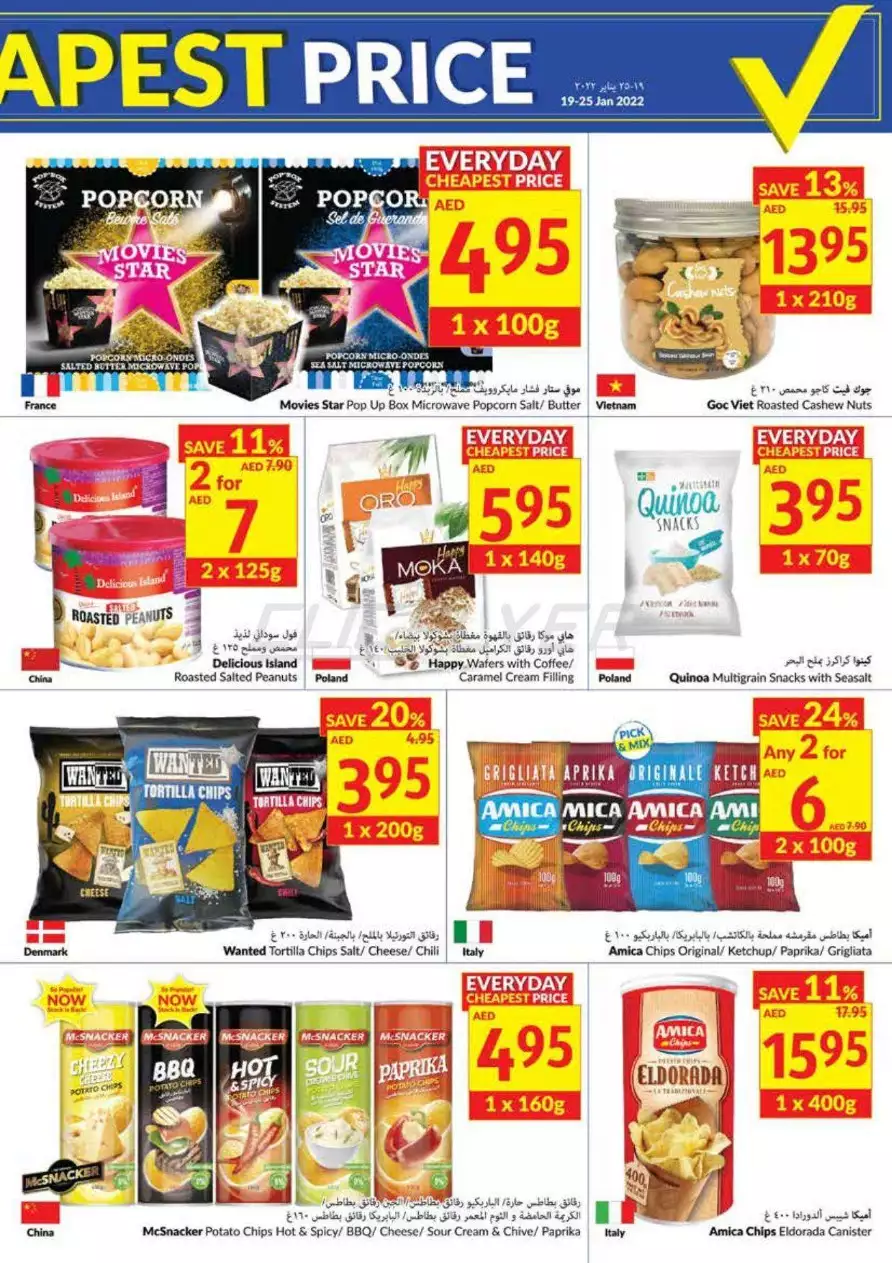 Everyday Cheapest Price 19 Jan  - Viva