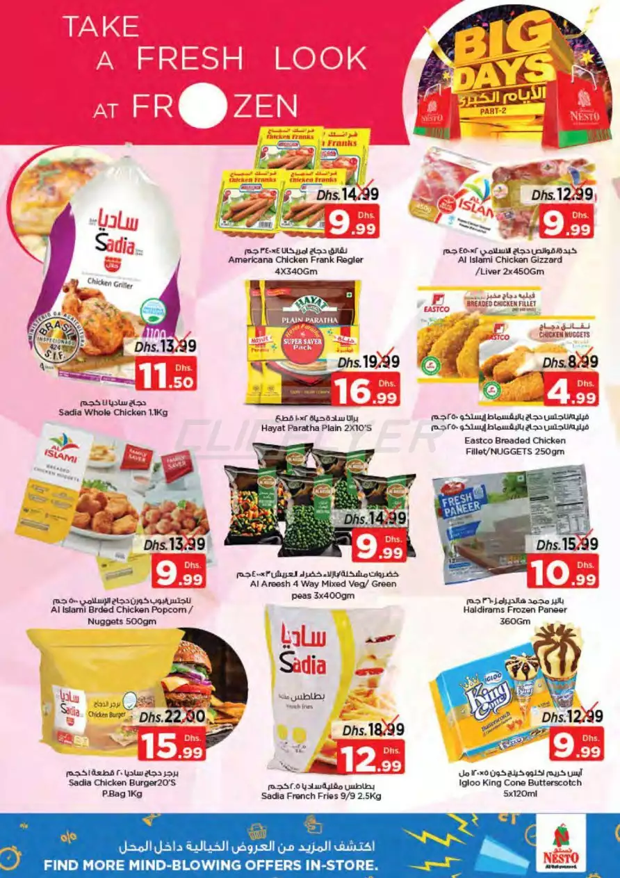 الأيام الكبرى 17 فبراير - الكرامة