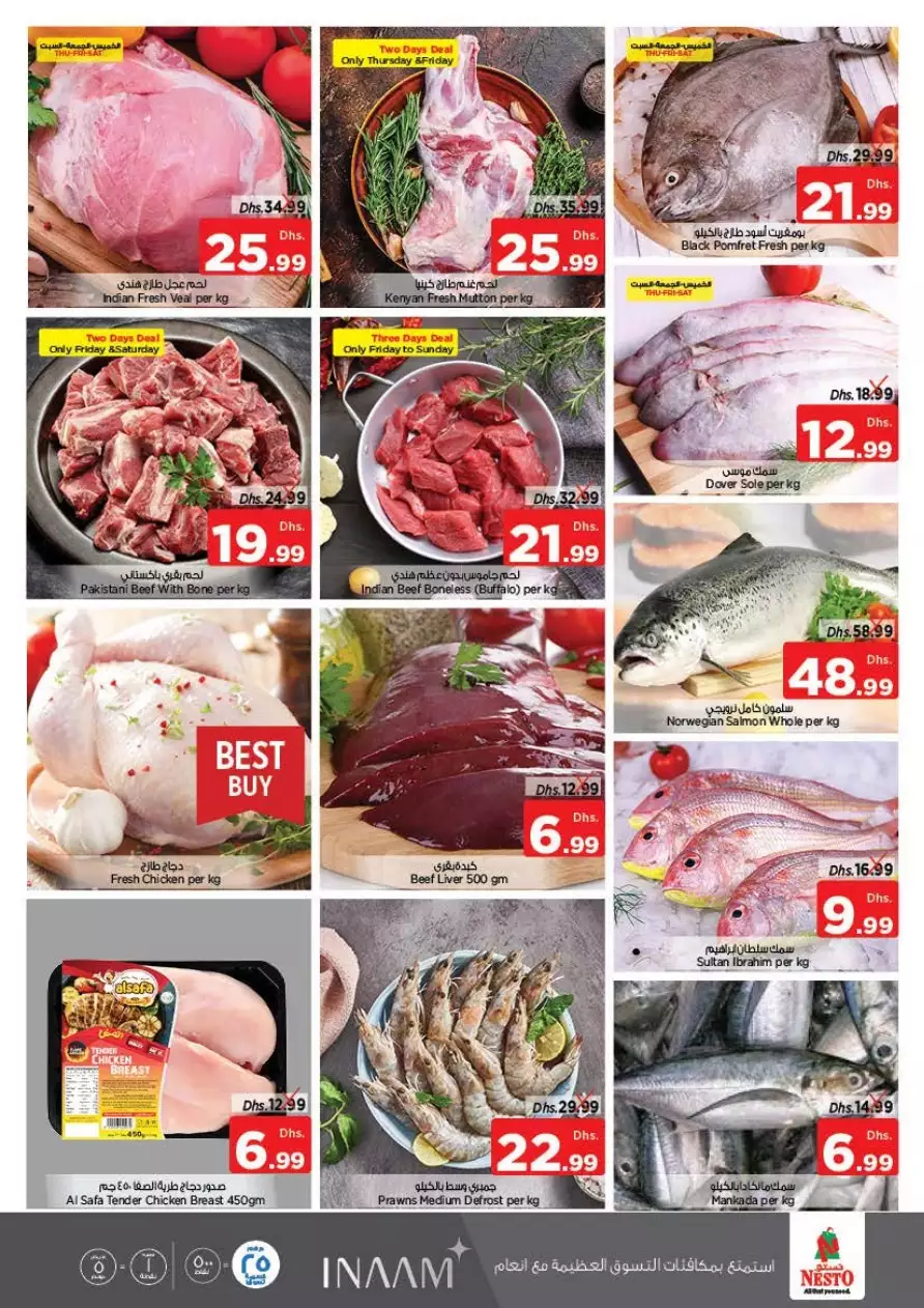 Mega Offer March 3 Mar - Al Fahidi