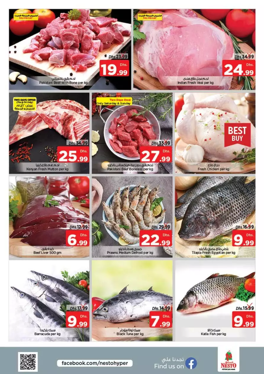 Unbeatable Deals 10 Mar - Al Fahidi