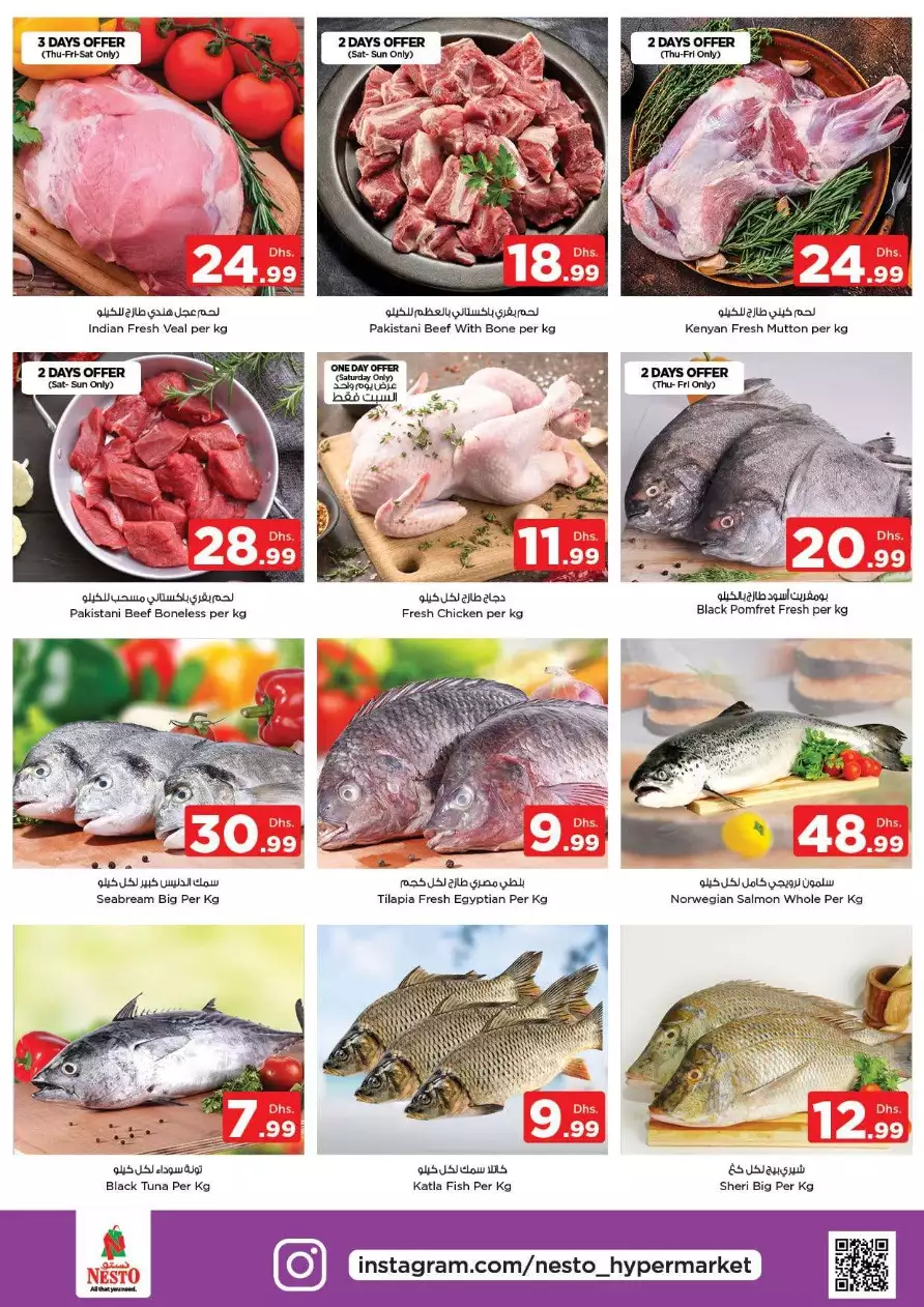 Unbeatable Deals 10 Mar - Satwa