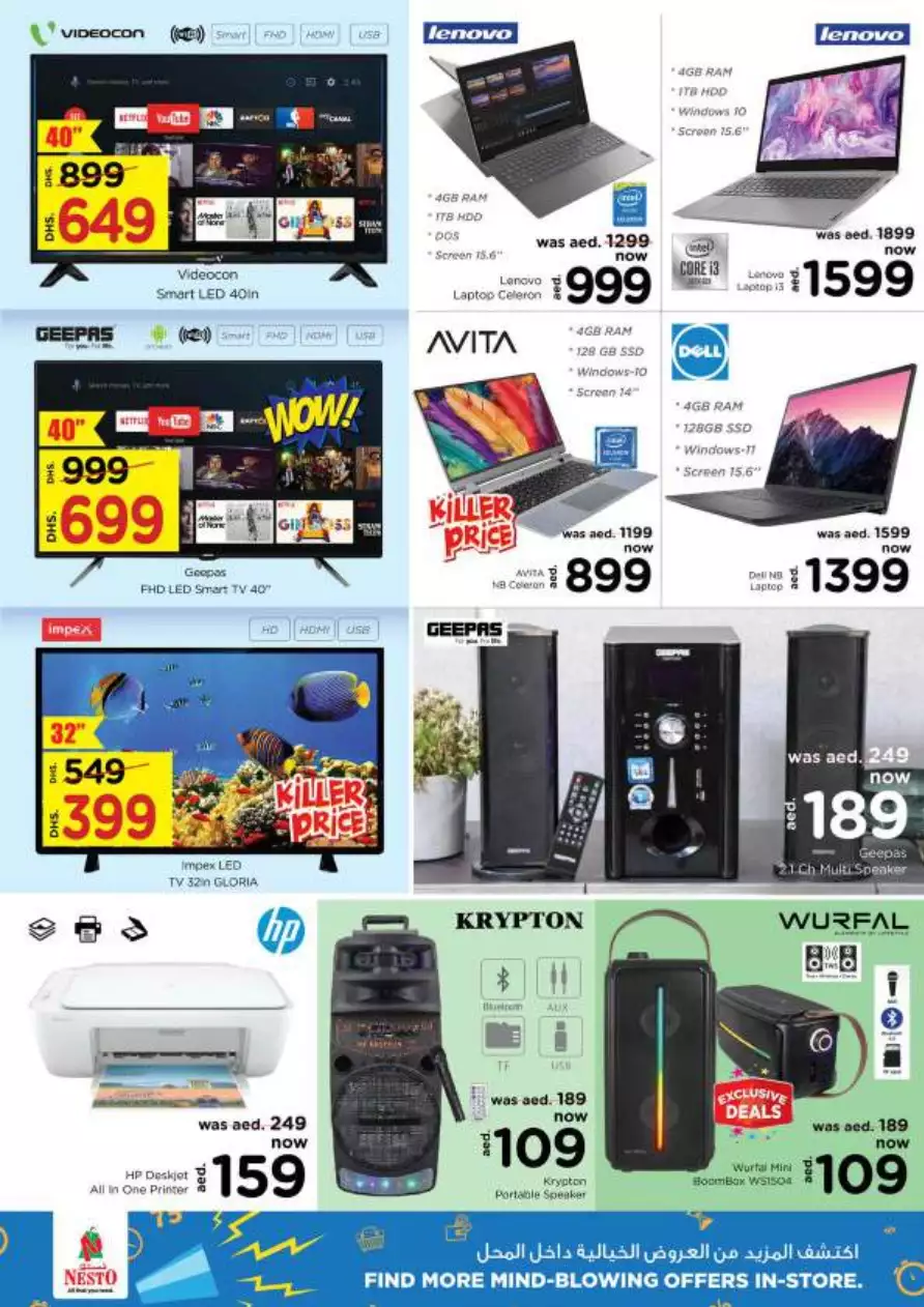 Unbeatable Deals 11 Mar - Jebel Ali