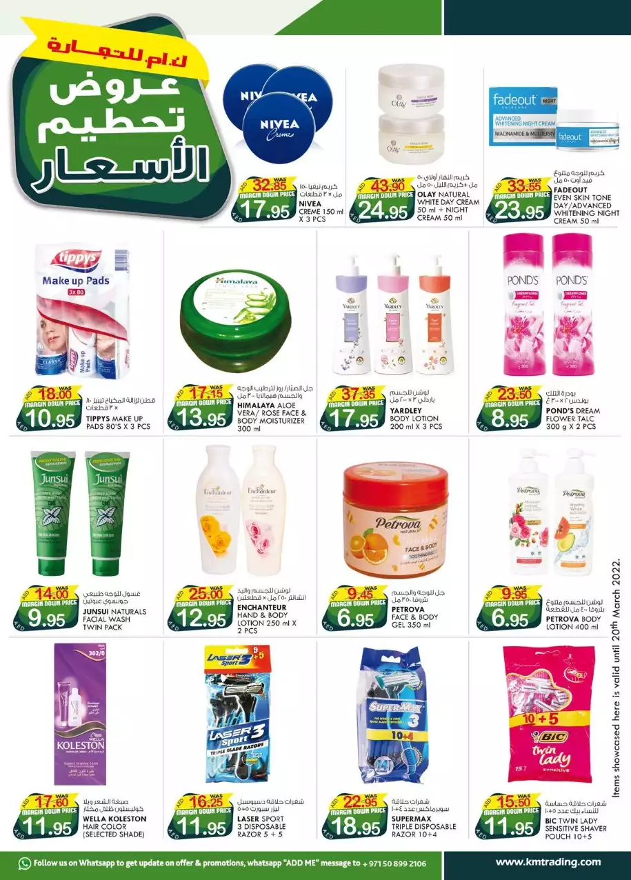 Margin Down Mela 10 Mar - Oud Maitha
