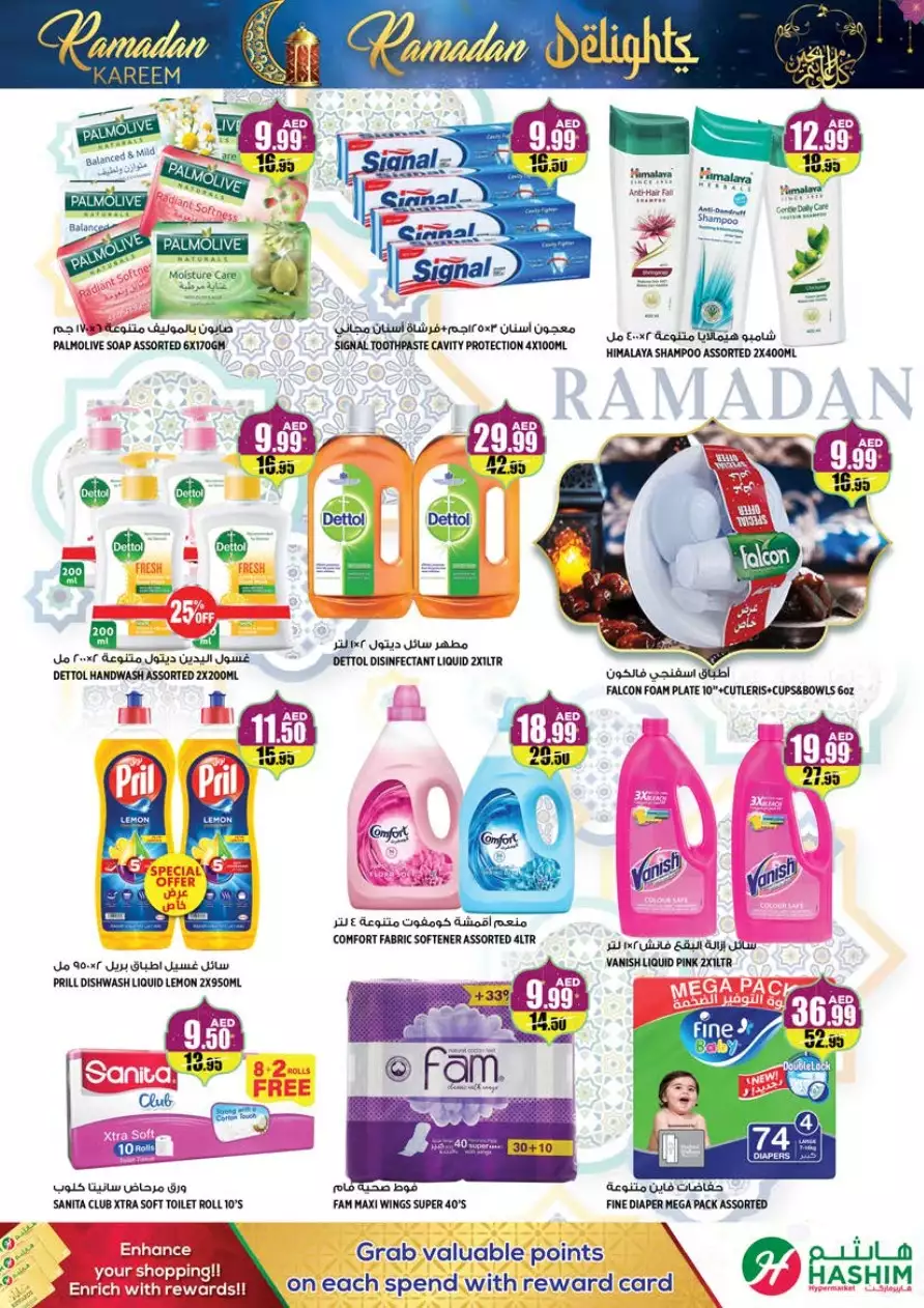 Ramadan Karem 24 Mar - Hashim