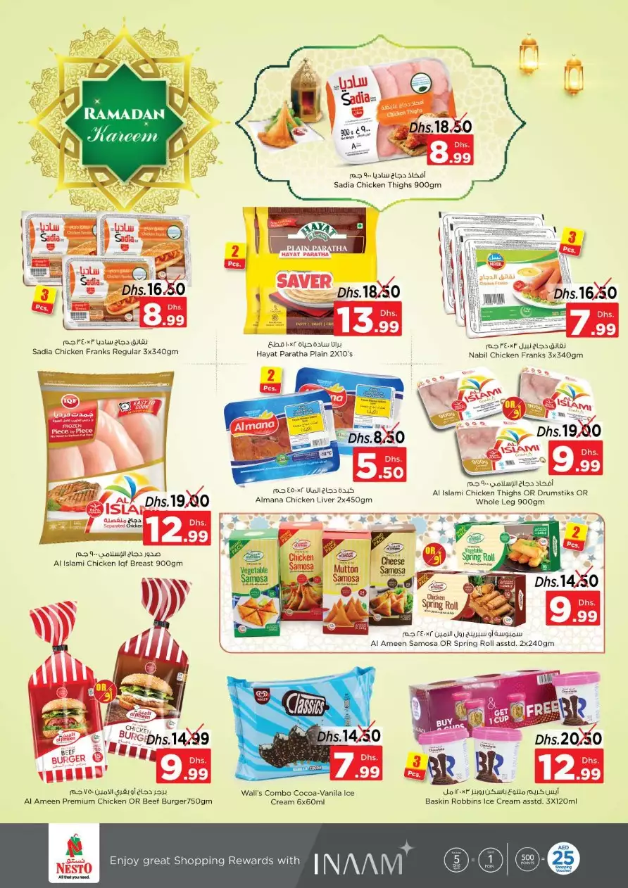 Ramadan Delights 28 Mar - Al Nabba