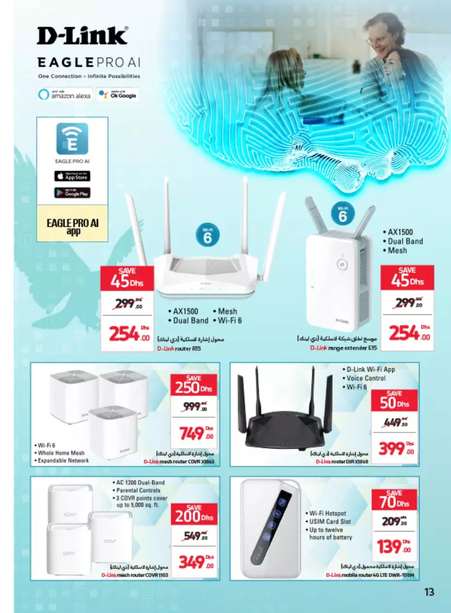 Great Deals On Elctronics 25 Mar - Carrefour