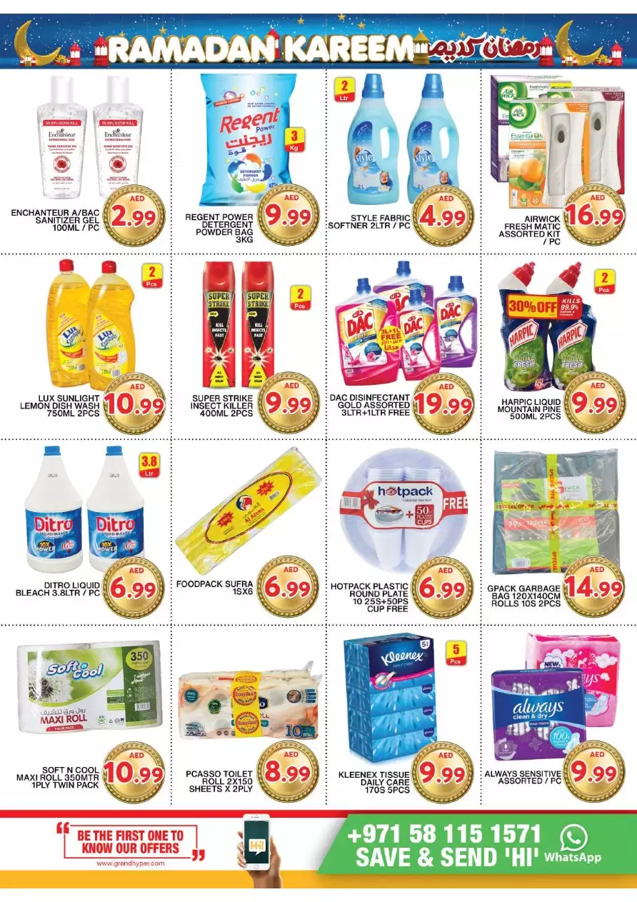 Ramadan Kareem 31 Mar - Grand Al Khail Mall