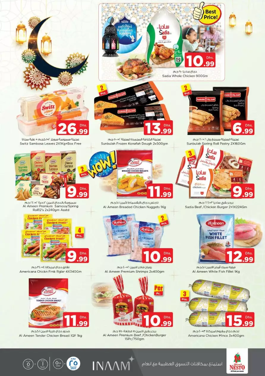 Ramadan Treat 31 Mar - Satwa