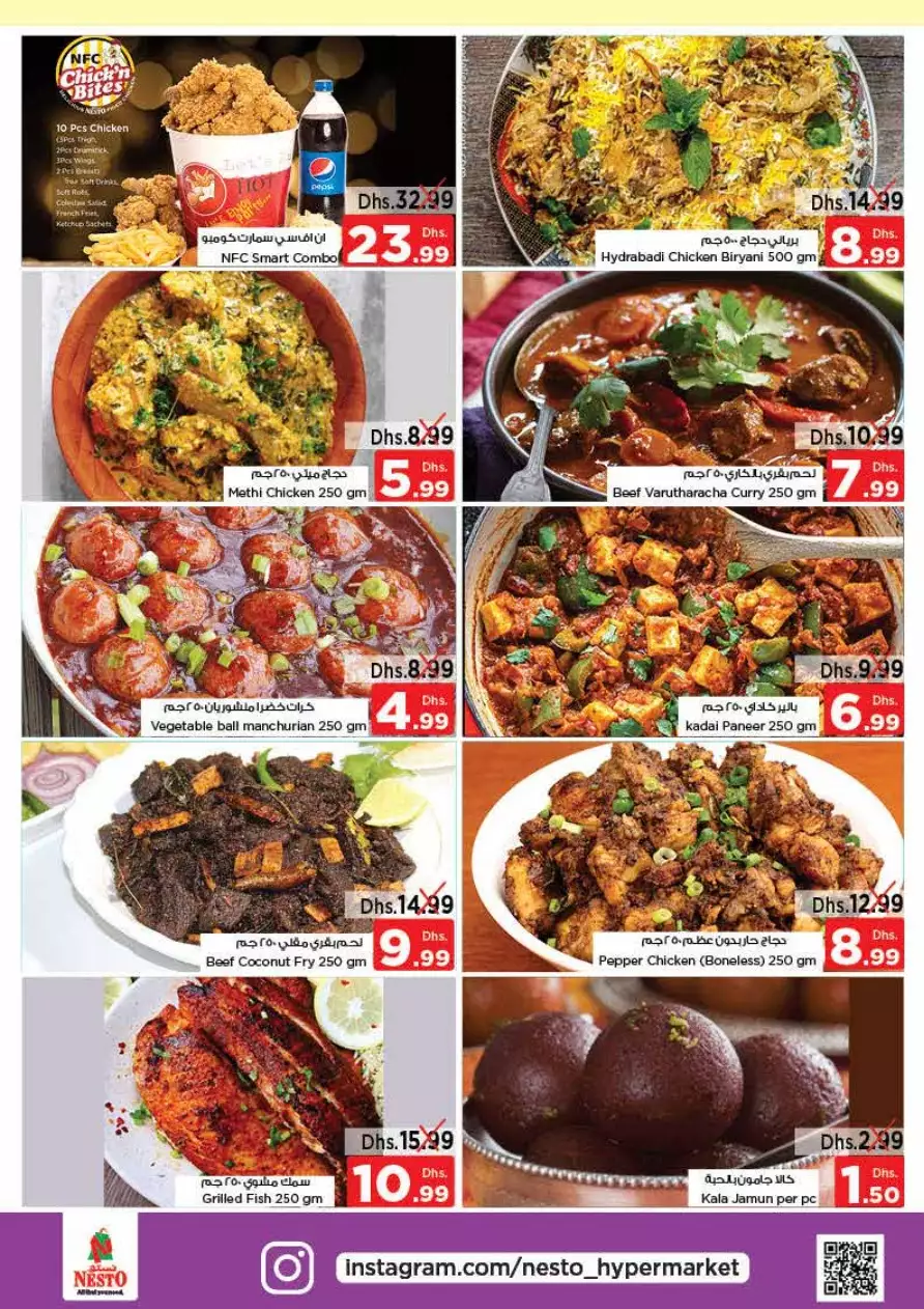 Ramadan Treat 31 Mar - New Industrial Area