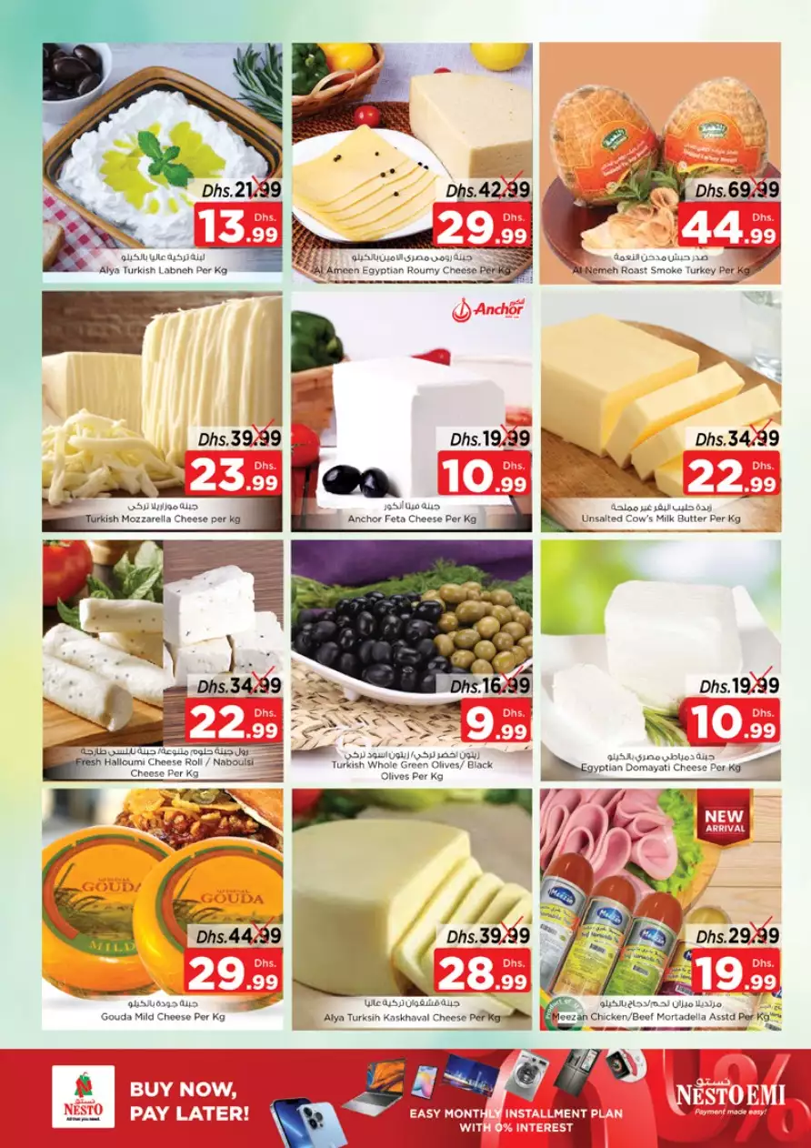 Ramadan Treat 31 Mar - Al Jurf