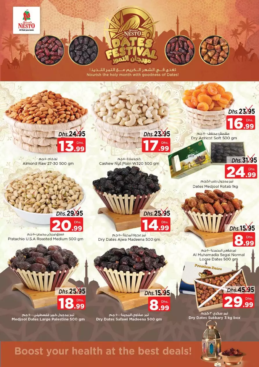 Unlimited Offers 4 Apr - Al Majaz
