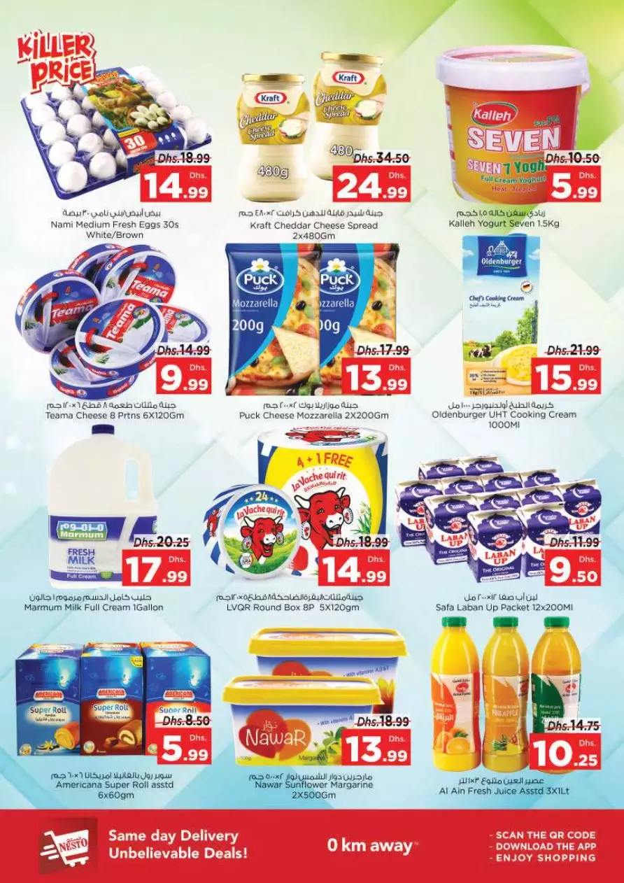 Unlimited Offers 4 Apr - Al Mina