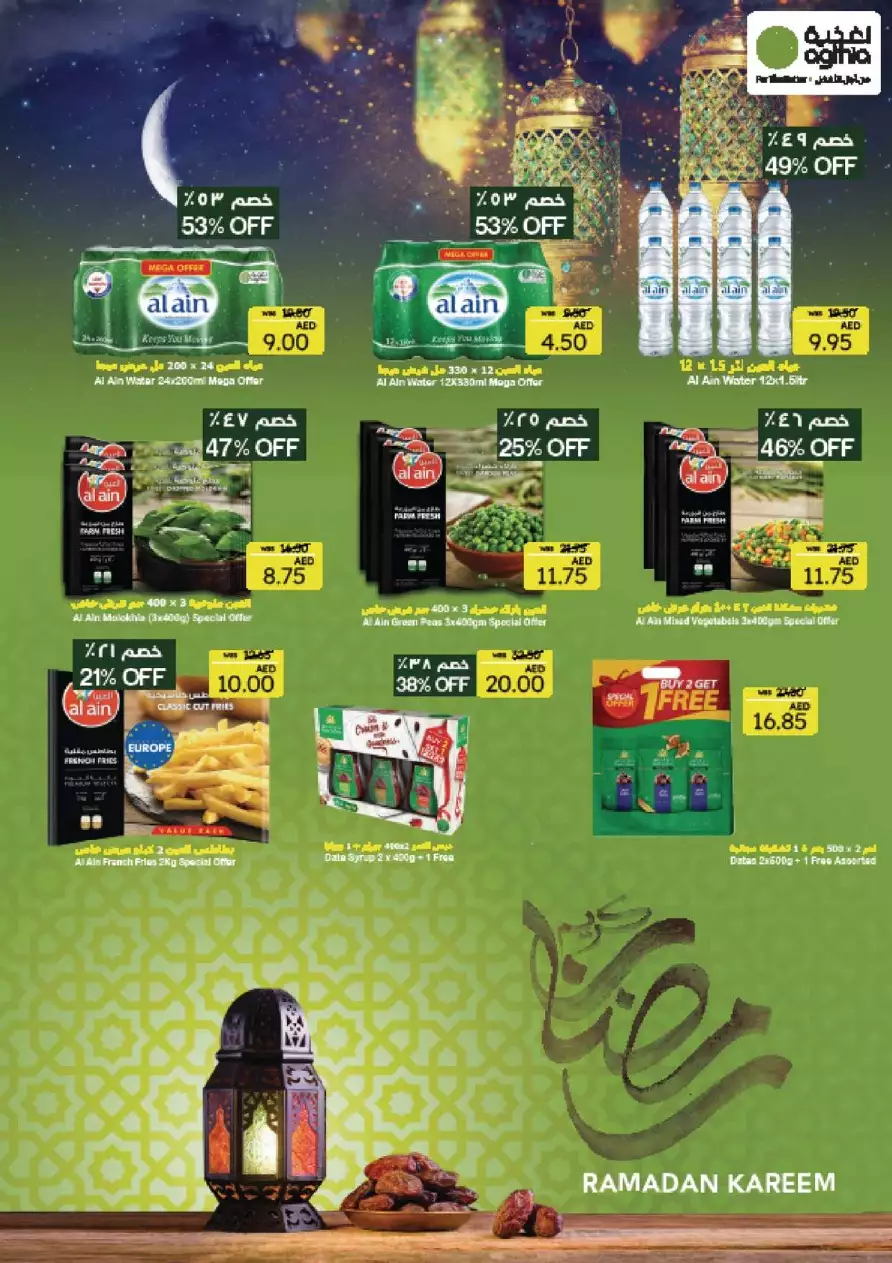 Dropped Prices 7 Apr - Rak Coop
