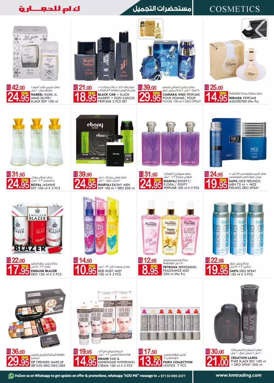 Weekend Money Saver 21 Apr - K.M Fujairah