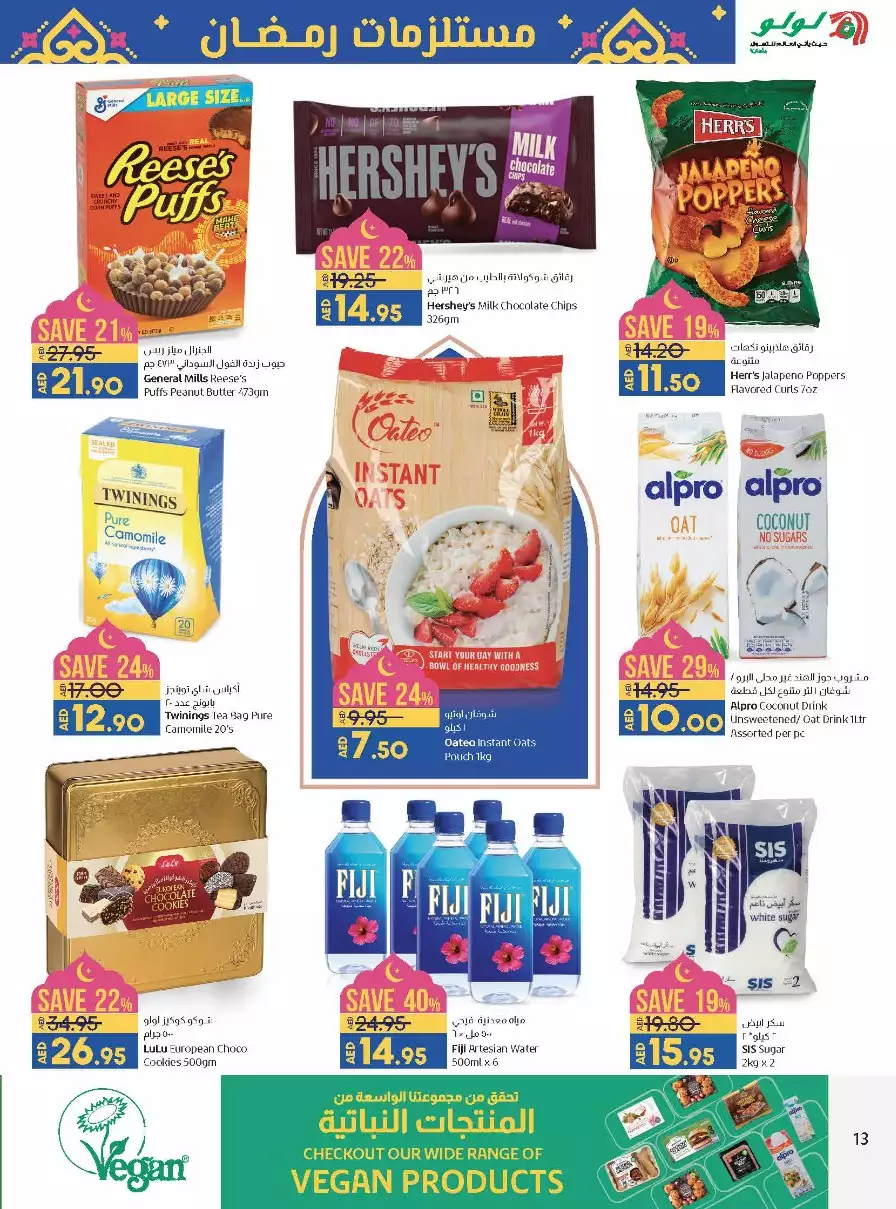 Ramadan Specials 21 Apr - Lulu Ras Al Khaimah