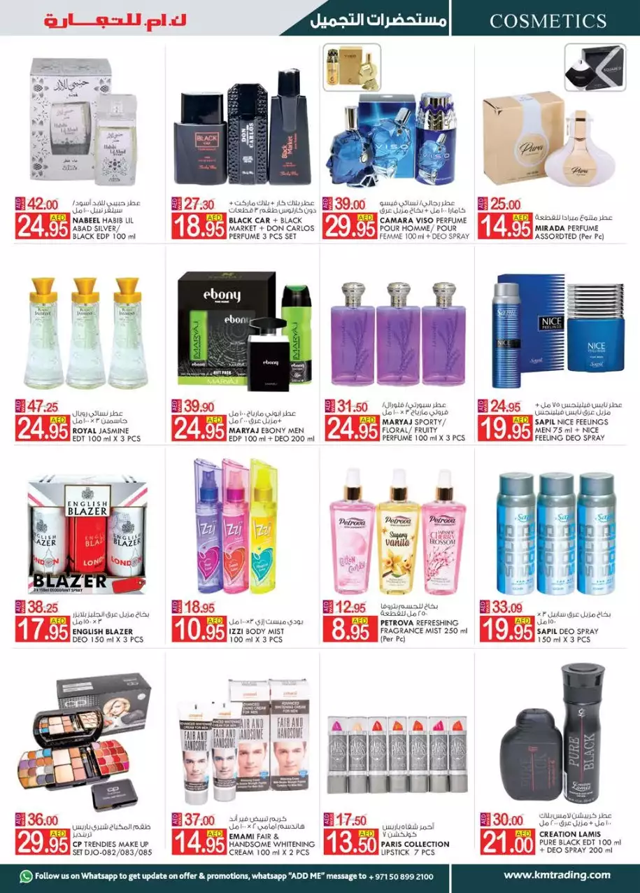 Weekend Mony Saver 22 Apr - K.M.T Sharjah