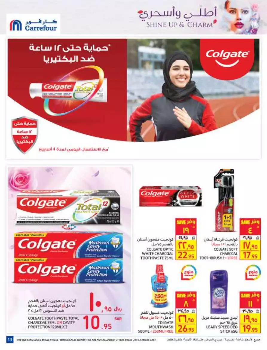 Shine Up & Charm 28 Apr - Carrefour